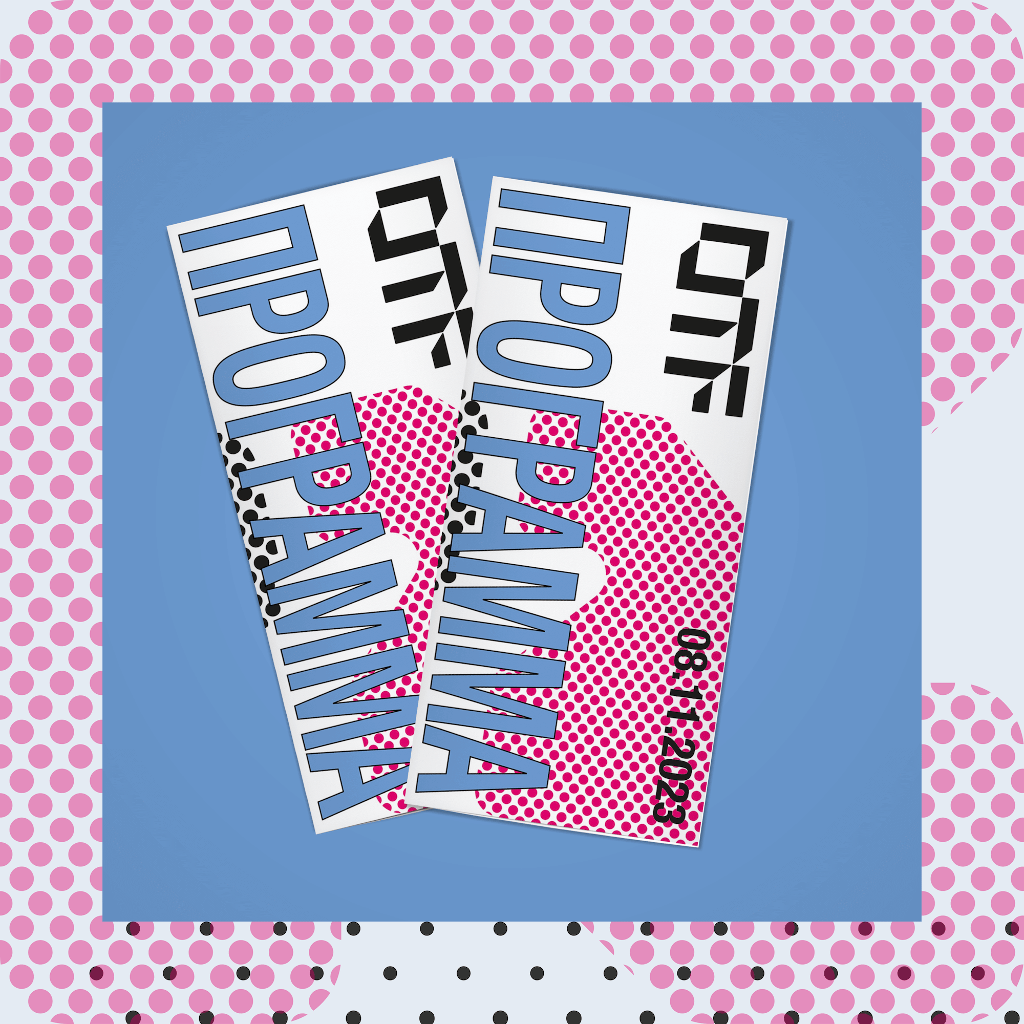 Плакат-лифлет — Изображение №3 — Графика на Dprofile