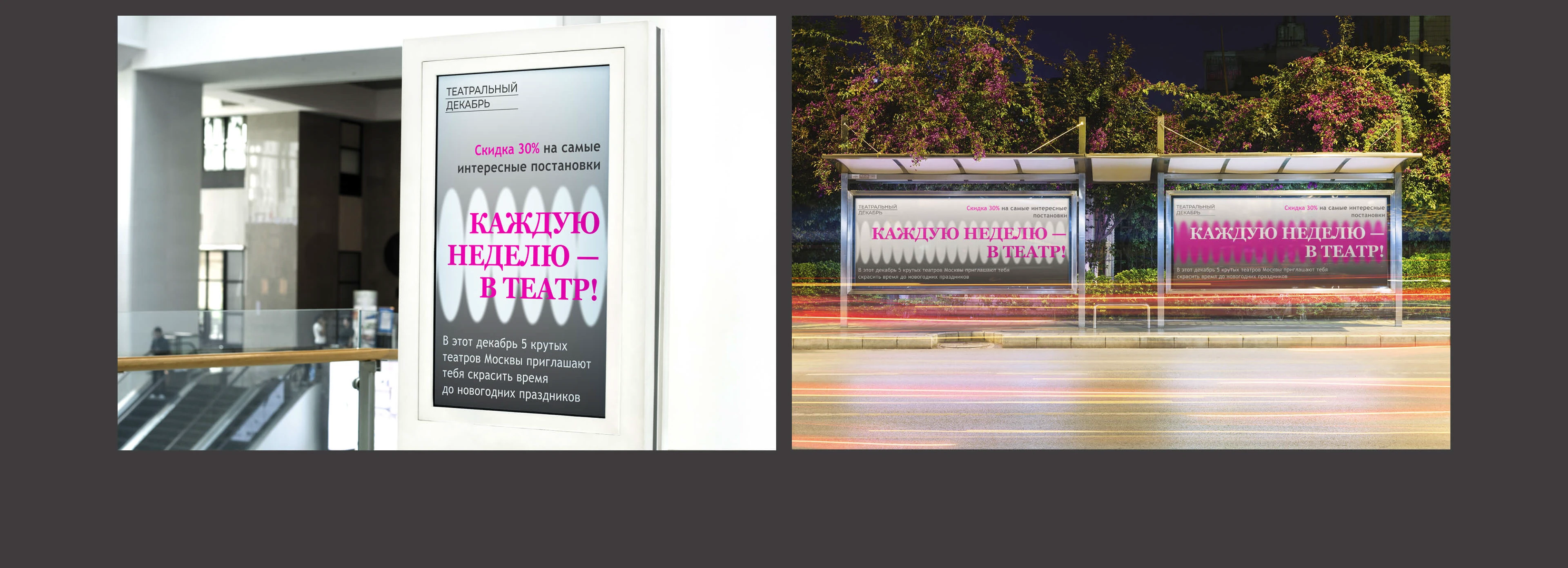 Дизайн медиа носителей для театральной акции — Изображение №5 — Брендинг, Маркетинг на Dprofile
