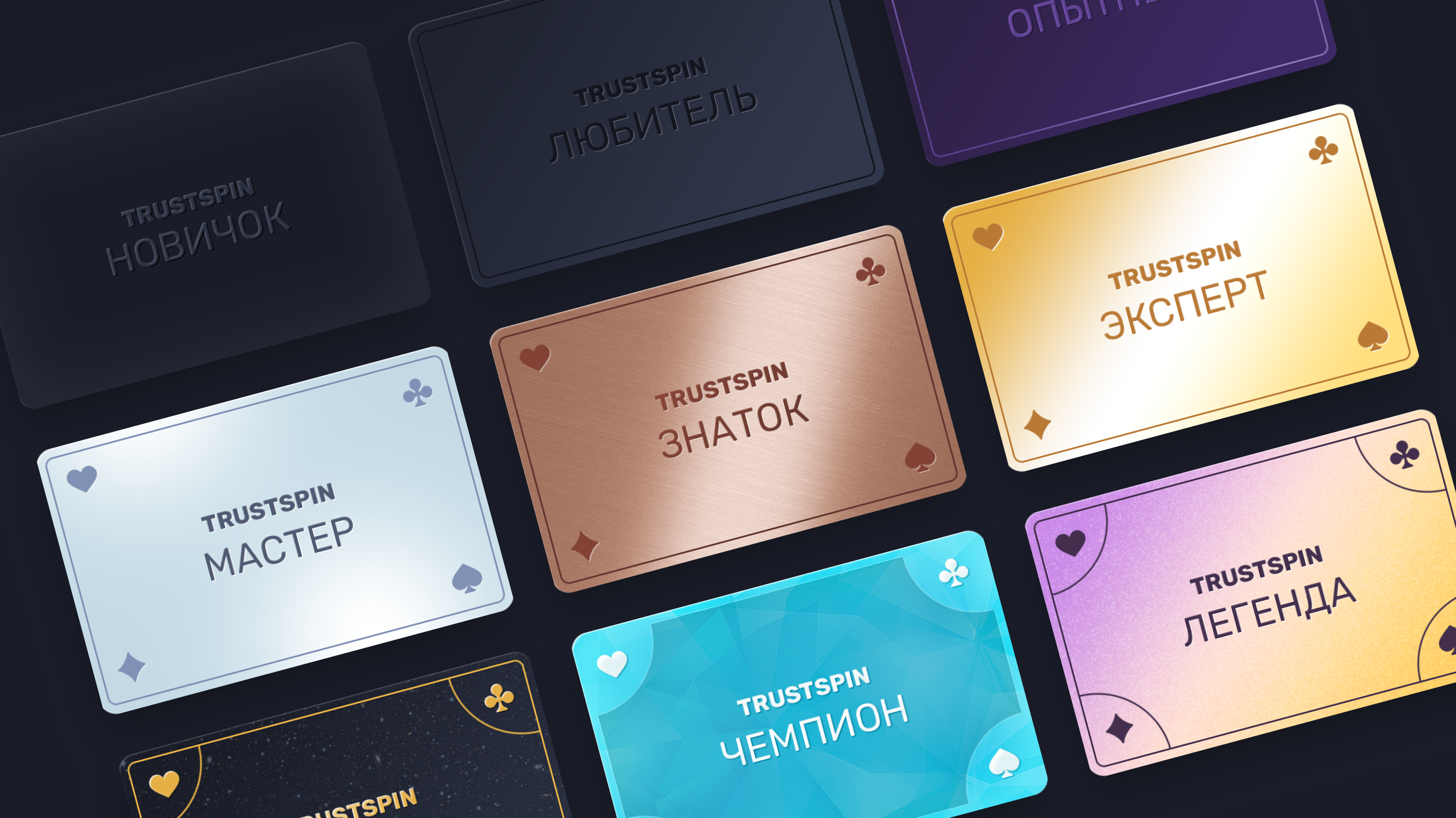 Трастспин — Изображение №7 — Интерфейсы на Dprofile