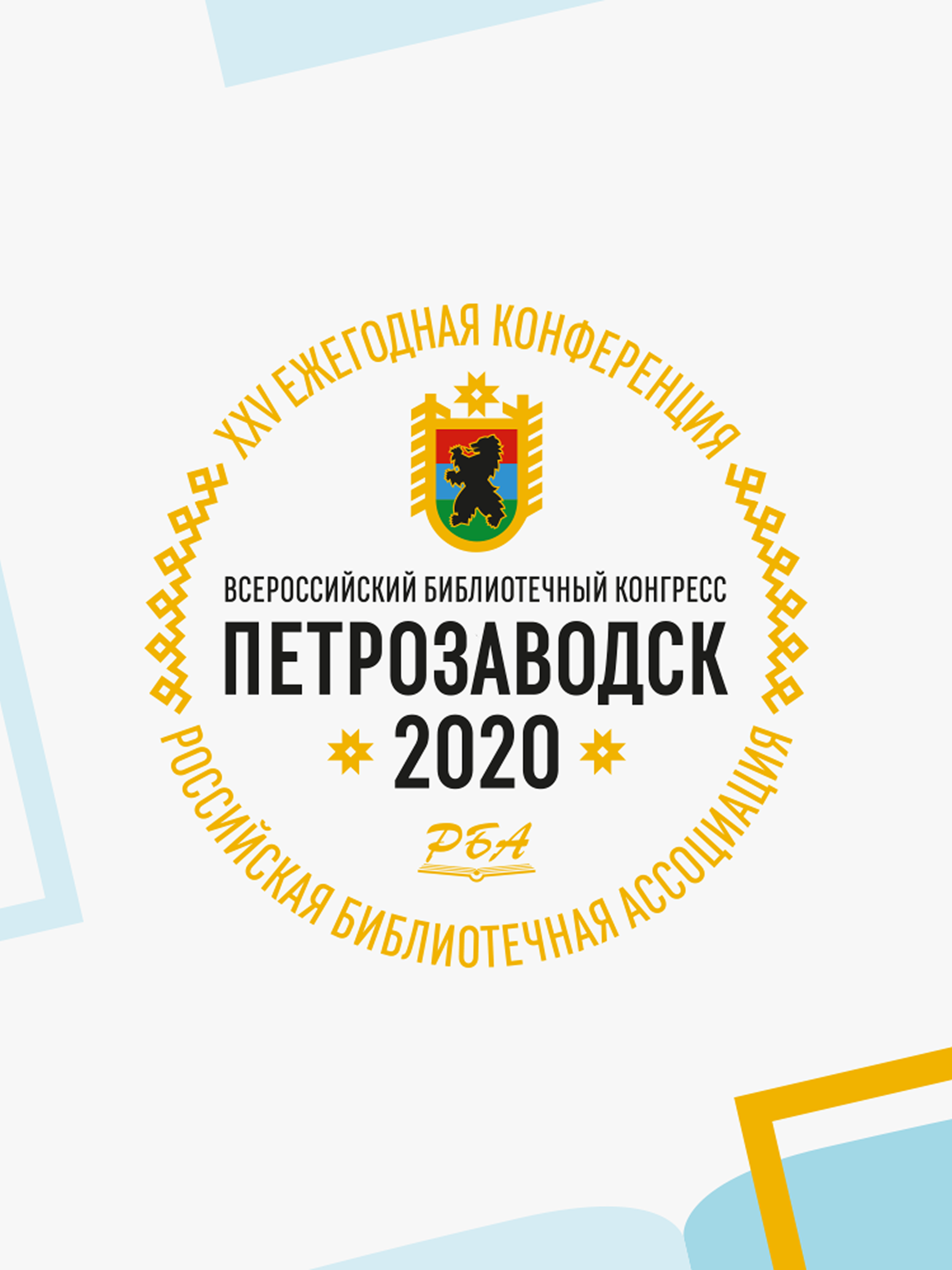 Библиотечный конгресс — Изображение №2 — Брендинг на Dprofile