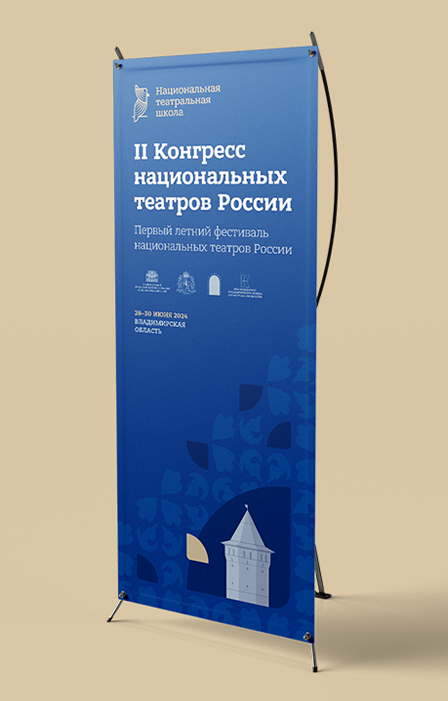 Национальная театральная школа — Изображение №7 — Брендинг на Dprofile
