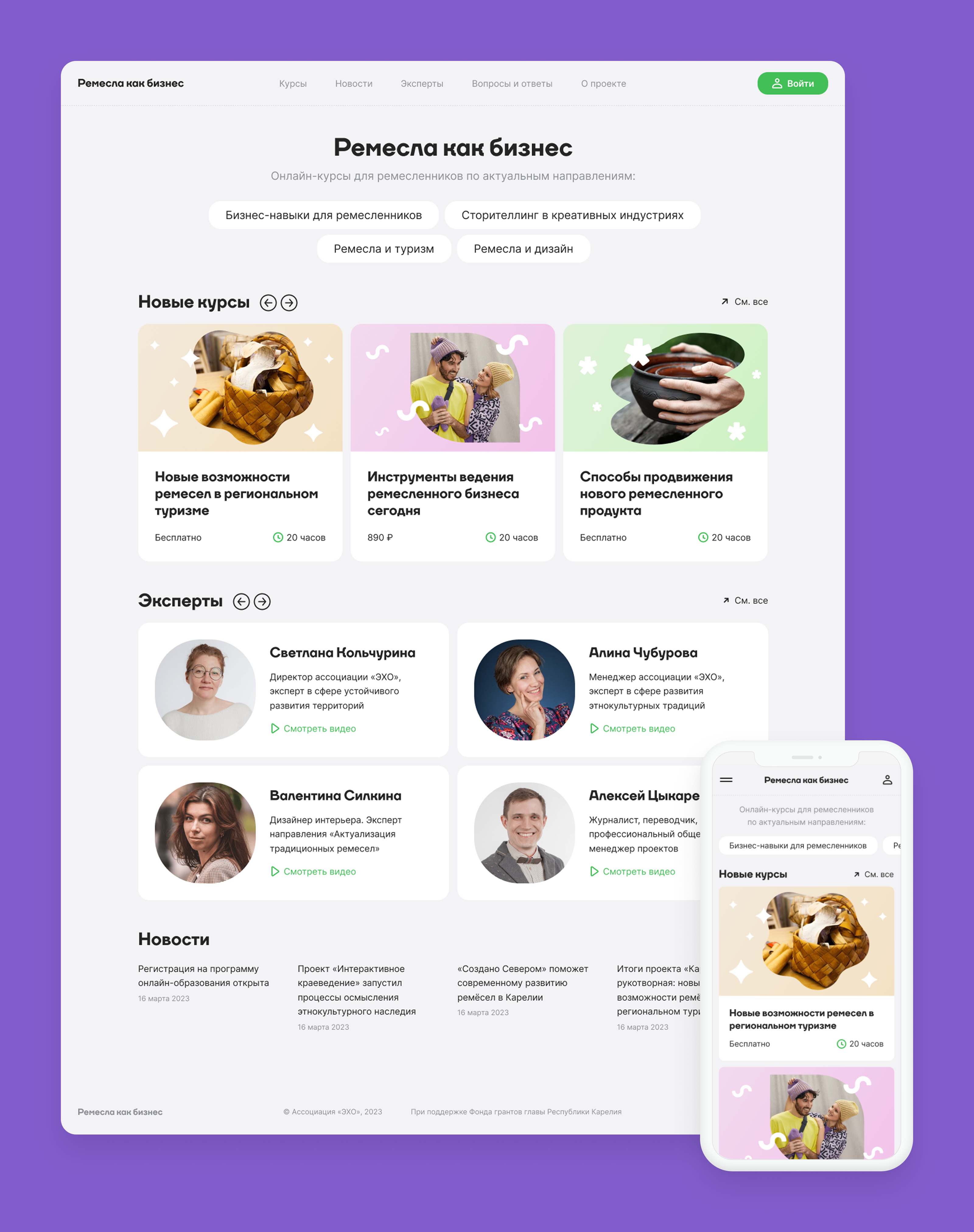Ремесла как бизнес — Изображение №2 — Интерфейсы на Dprofile