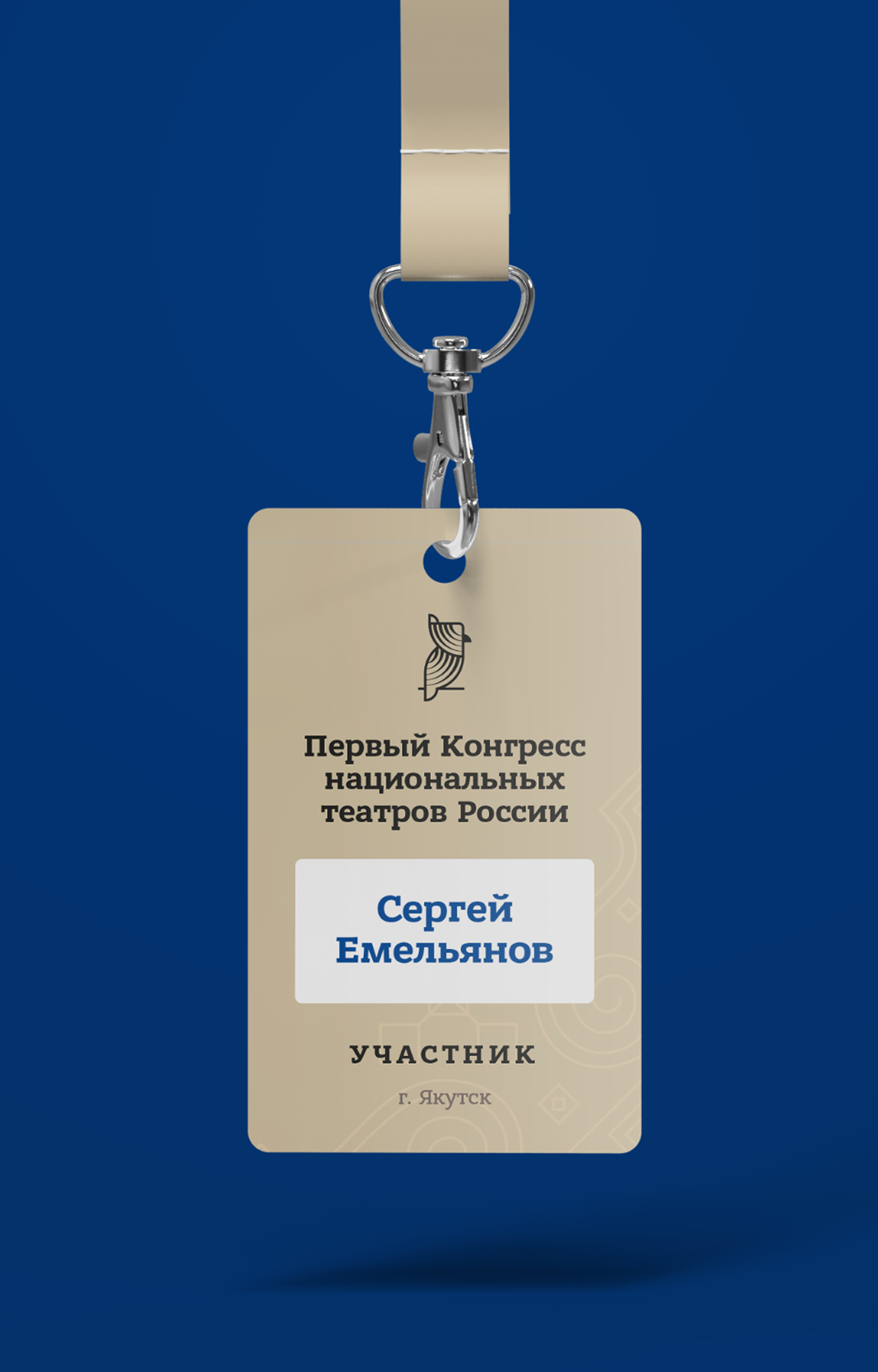 Национальная театральная школа — Изображение №6 — Брендинг на Dprofile