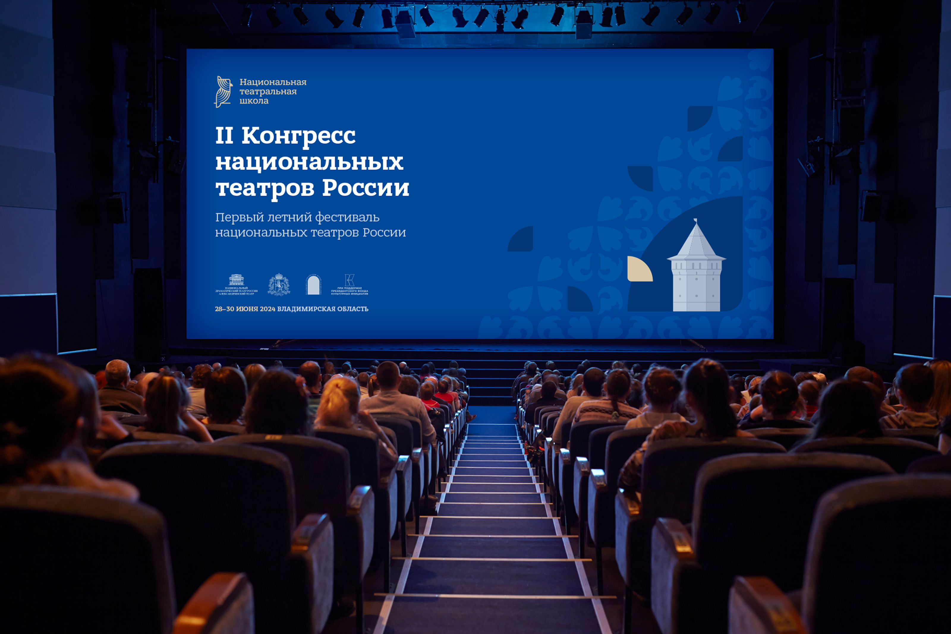 Национальная театральная школа — Изображение №8 — Брендинг на Dprofile
