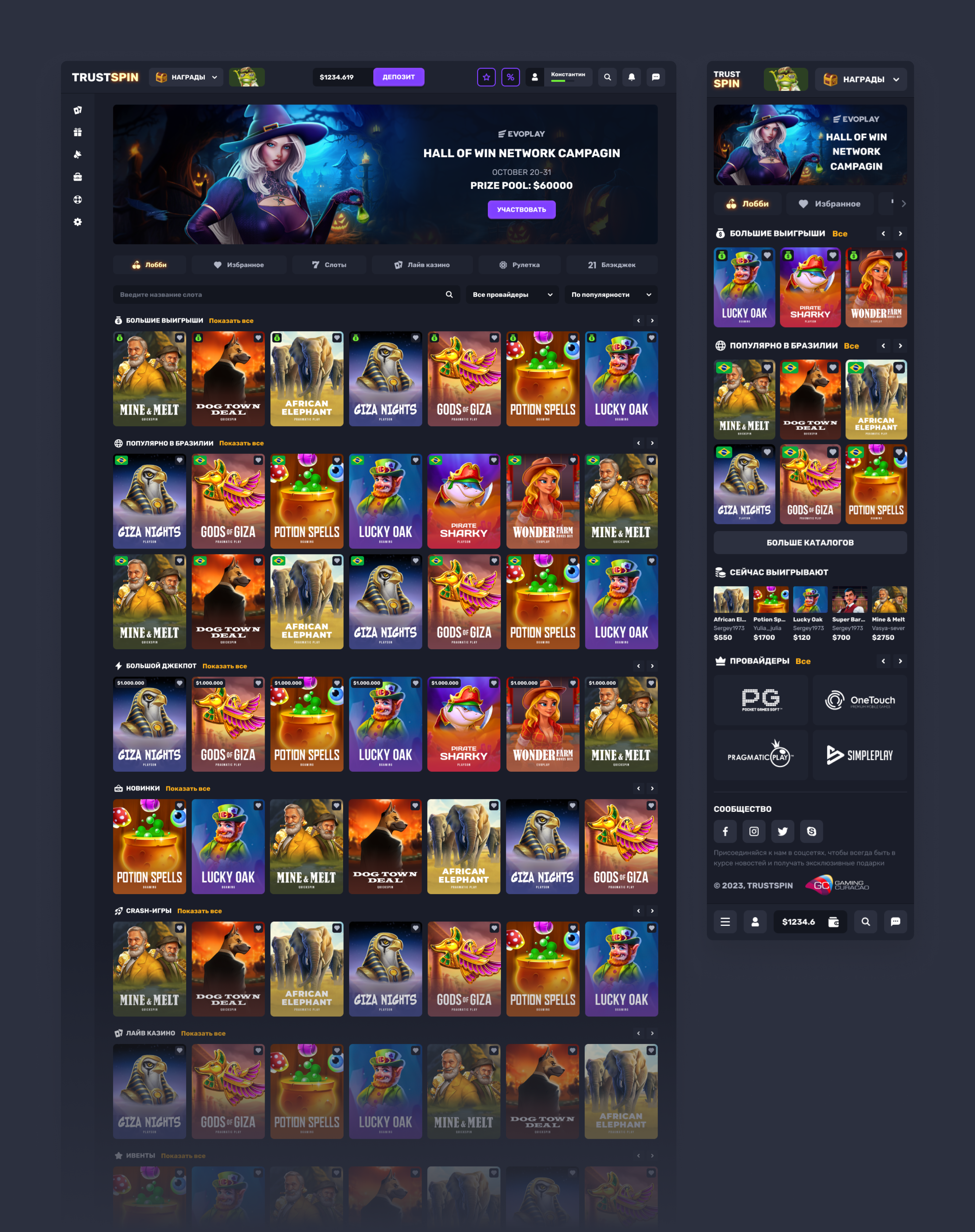 Трастспин — Изображение №2 — Интерфейсы на Dprofile