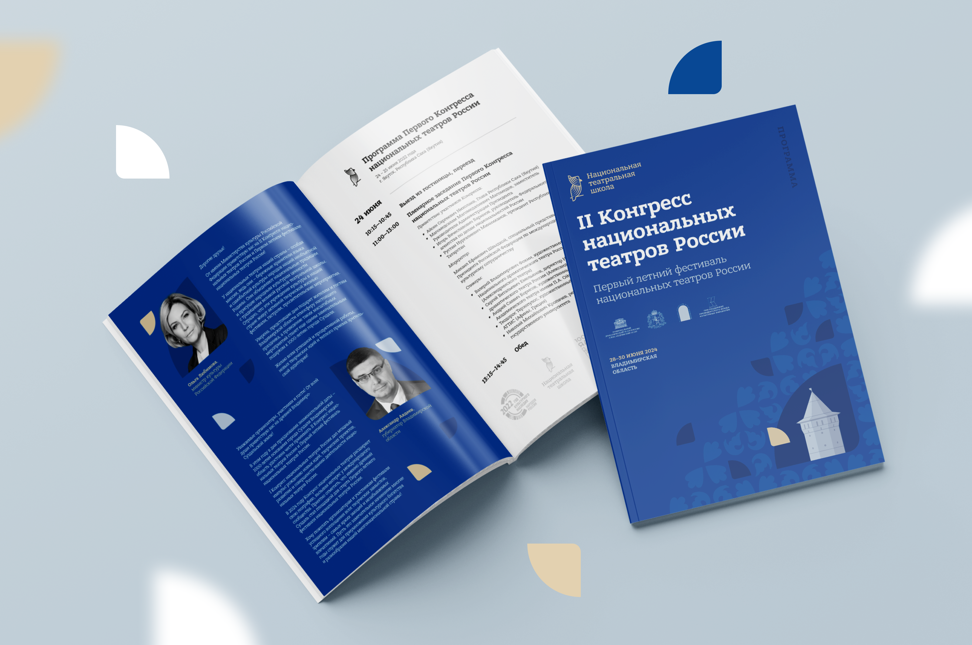 Национальная театральная школа — Изображение №5 — Брендинг на Dprofile
