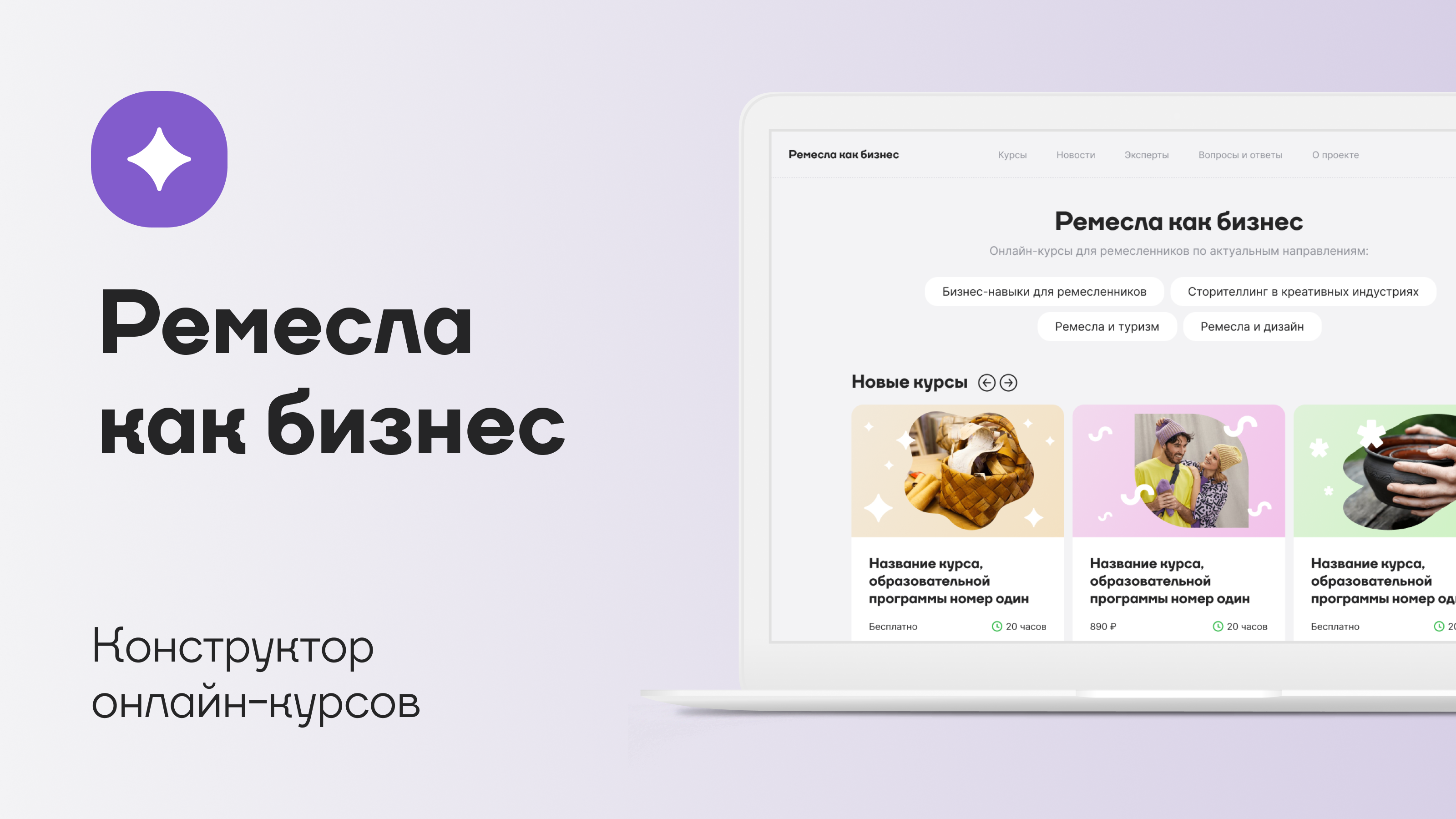 Ремесла как бизнес — Изображение №1 — Интерфейсы на Dprofile