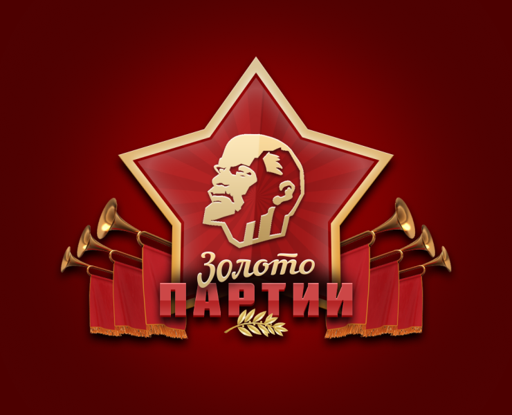 Золото Партии — Интерфейсы на Dprofile