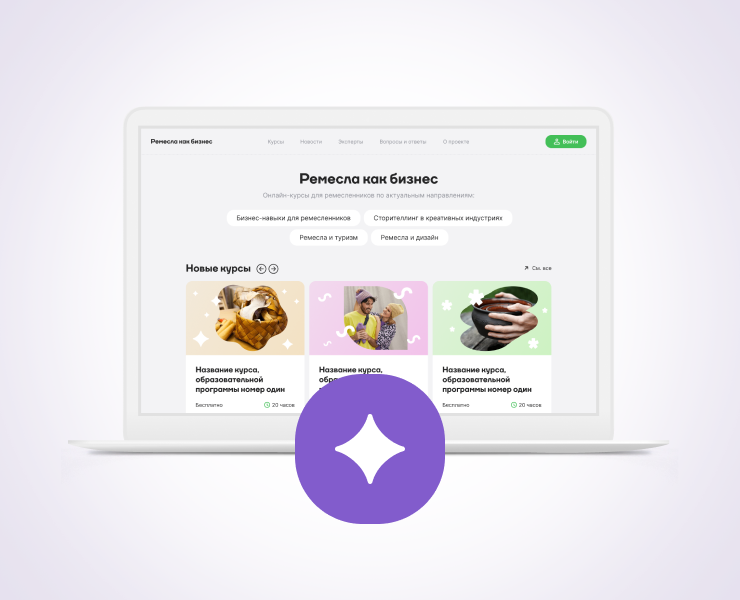Ремесла как бизнес — Интерфейсы на Dprofile