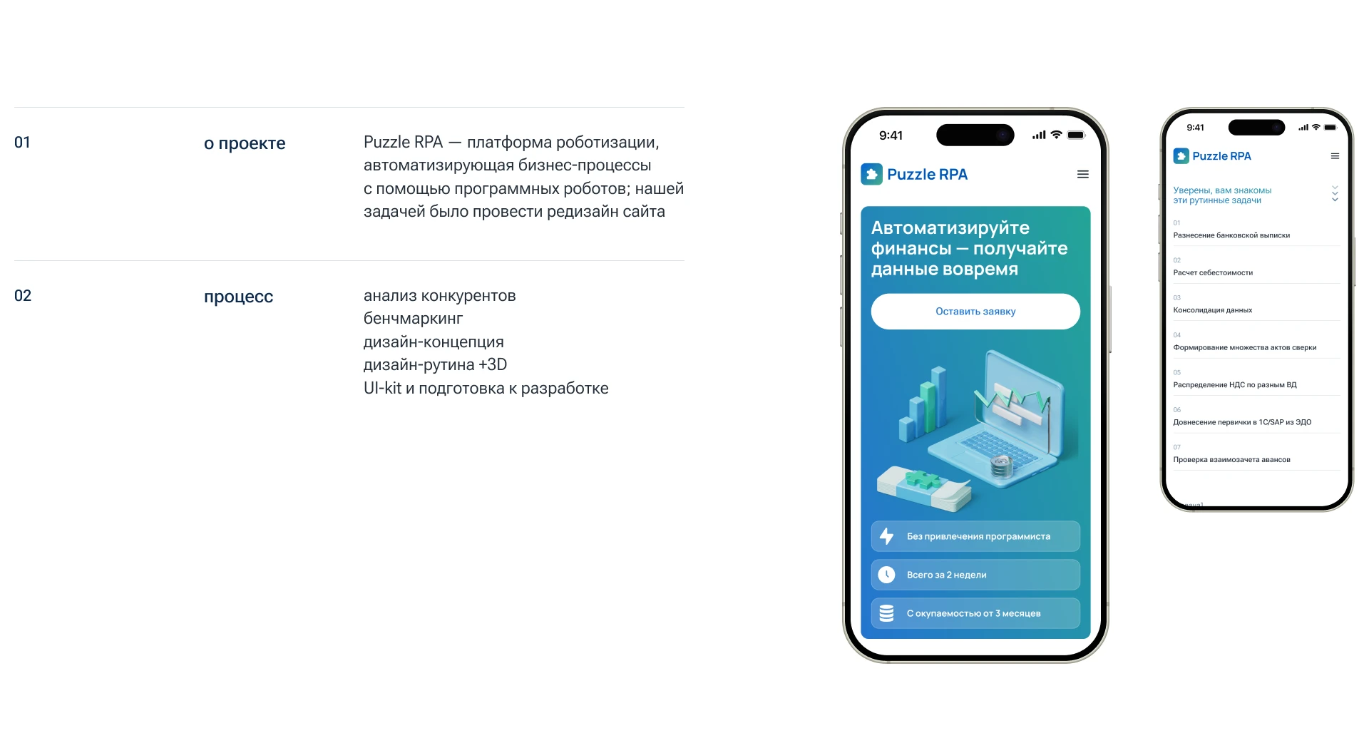 Сайт для платформы роботизации — Изображение №2 — Интерфейсы, Брендинг на Dprofile