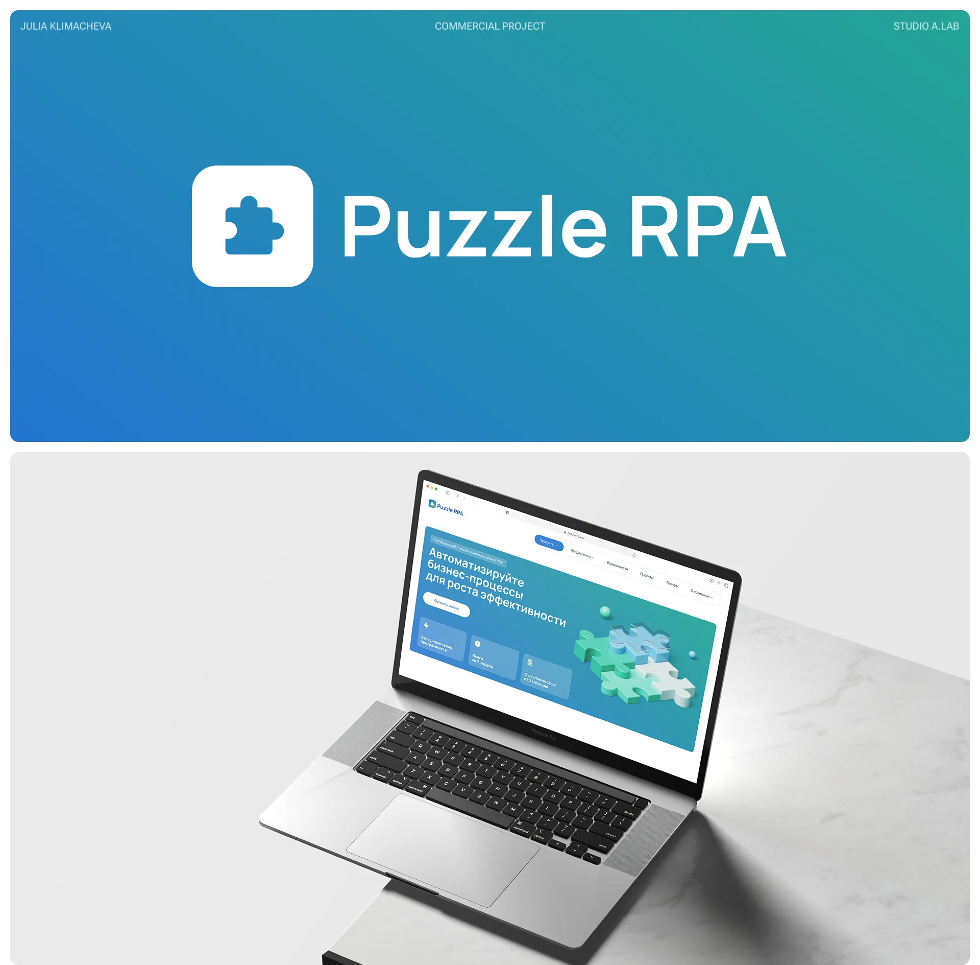 Сайт для платформы роботизации — Изображение №1 — Интерфейсы, Брендинг на Dprofile