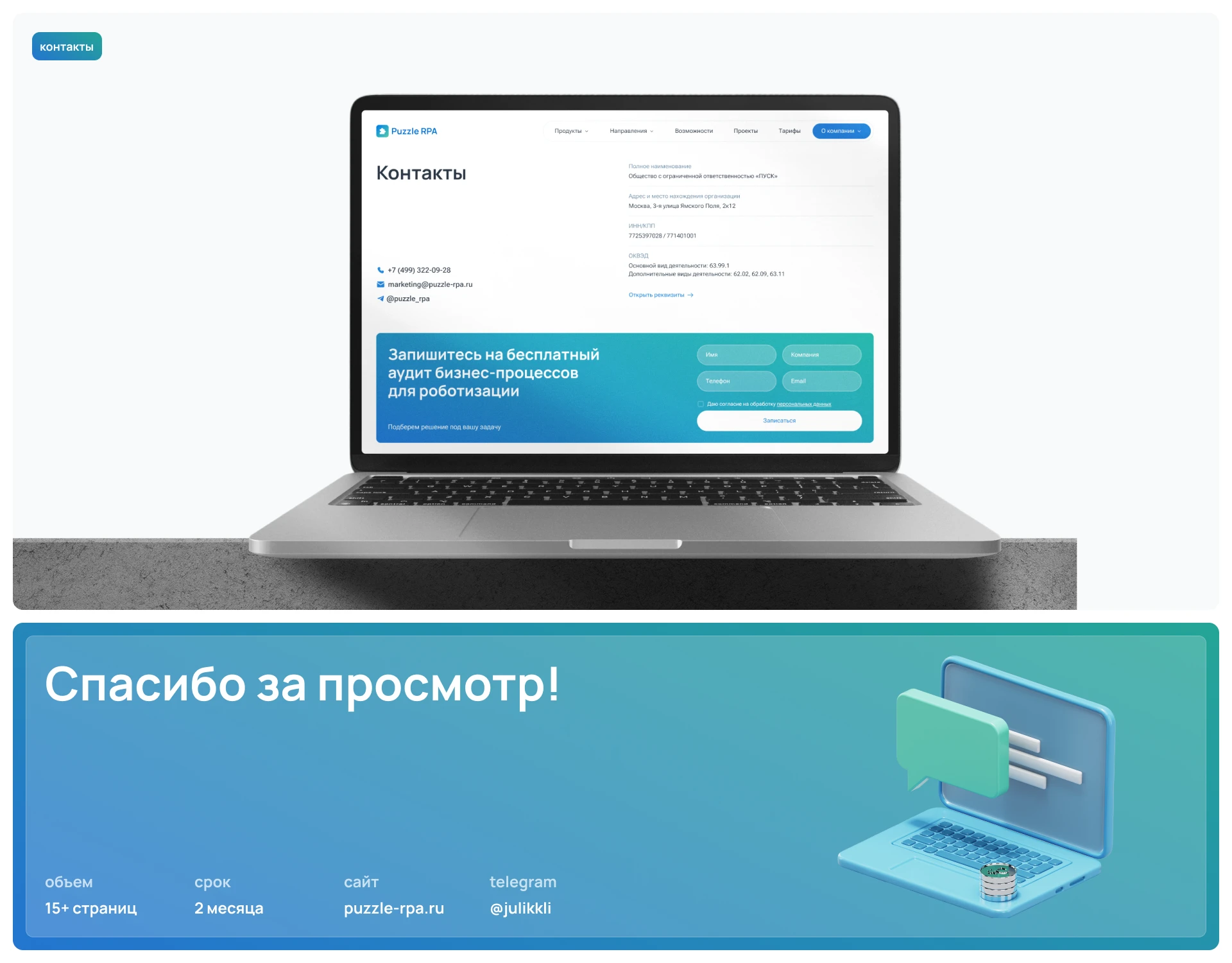 Сайт для платформы роботизации — Изображение №13 — Интерфейсы, Брендинг на Dprofile