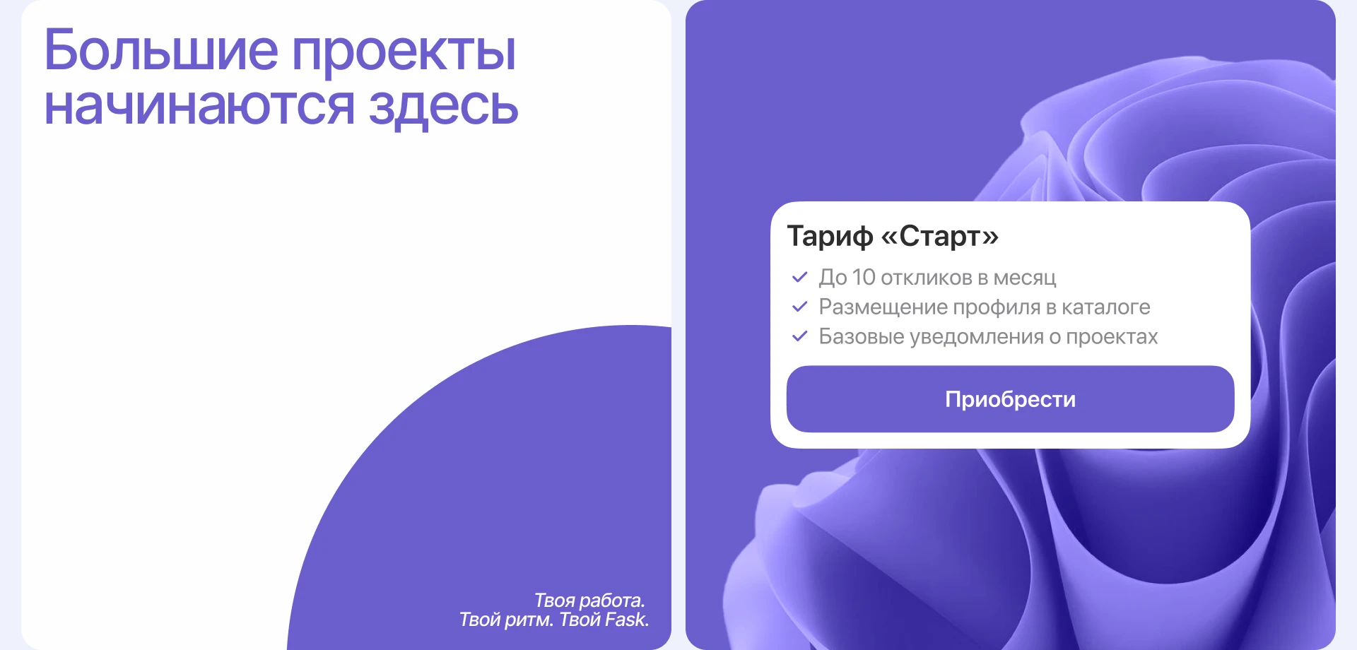 Мобильное приложение Fask | Фриланс-биржа — Изображение №16 — Интерфейсы на Dprofile
