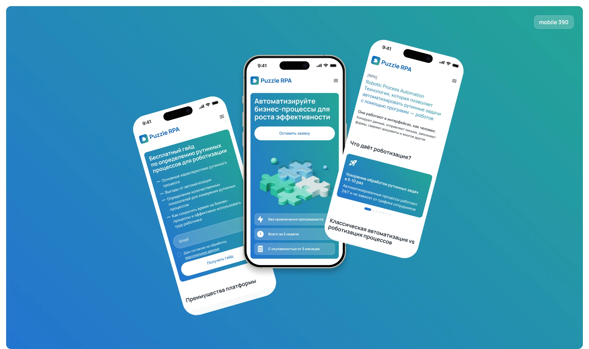 Сайт для платформы роботизации — Изображение №5 — Интерфейсы, Брендинг на Dprofile