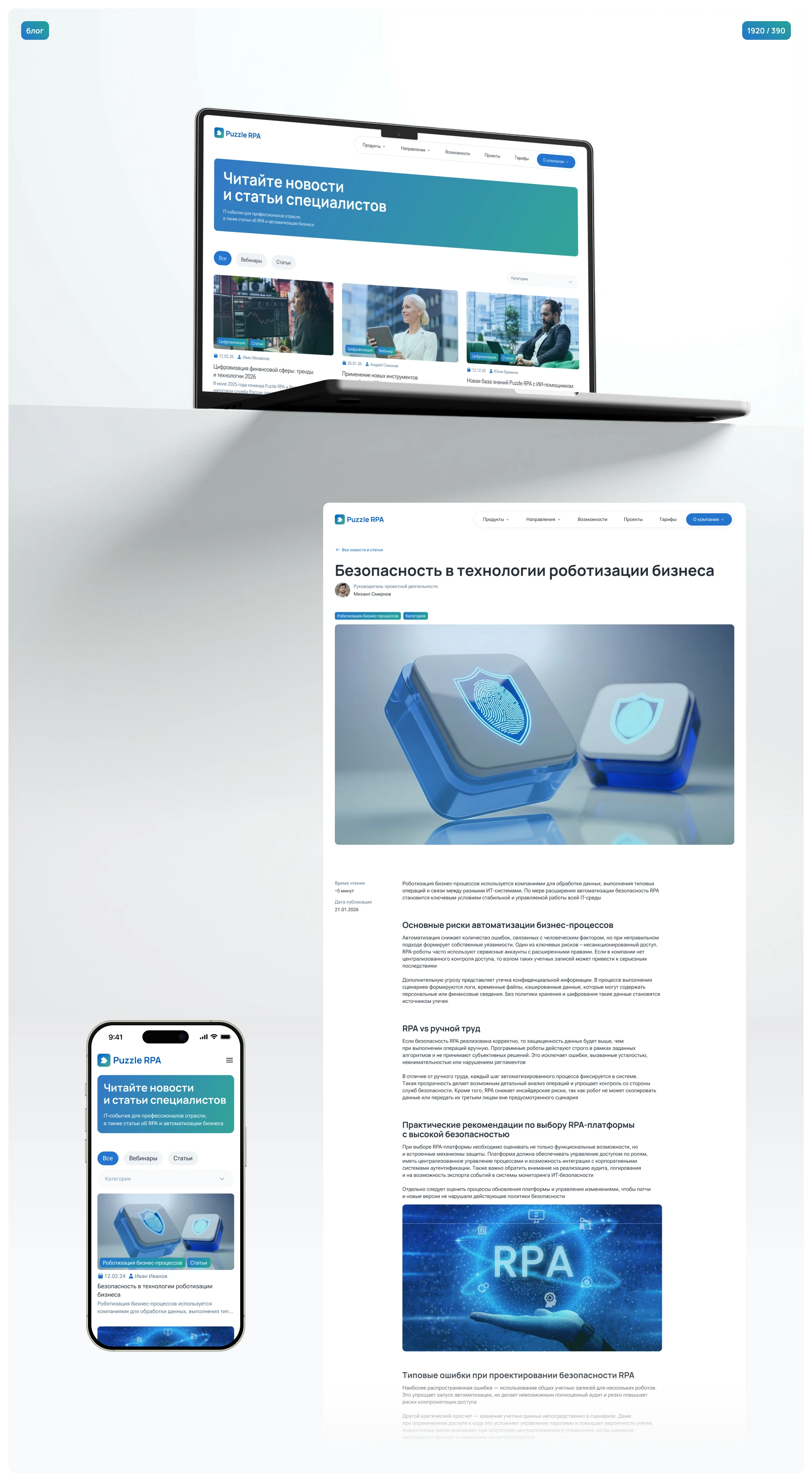 Сайт для платформы роботизации — Изображение №10 — Интерфейсы, Брендинг на Dprofile