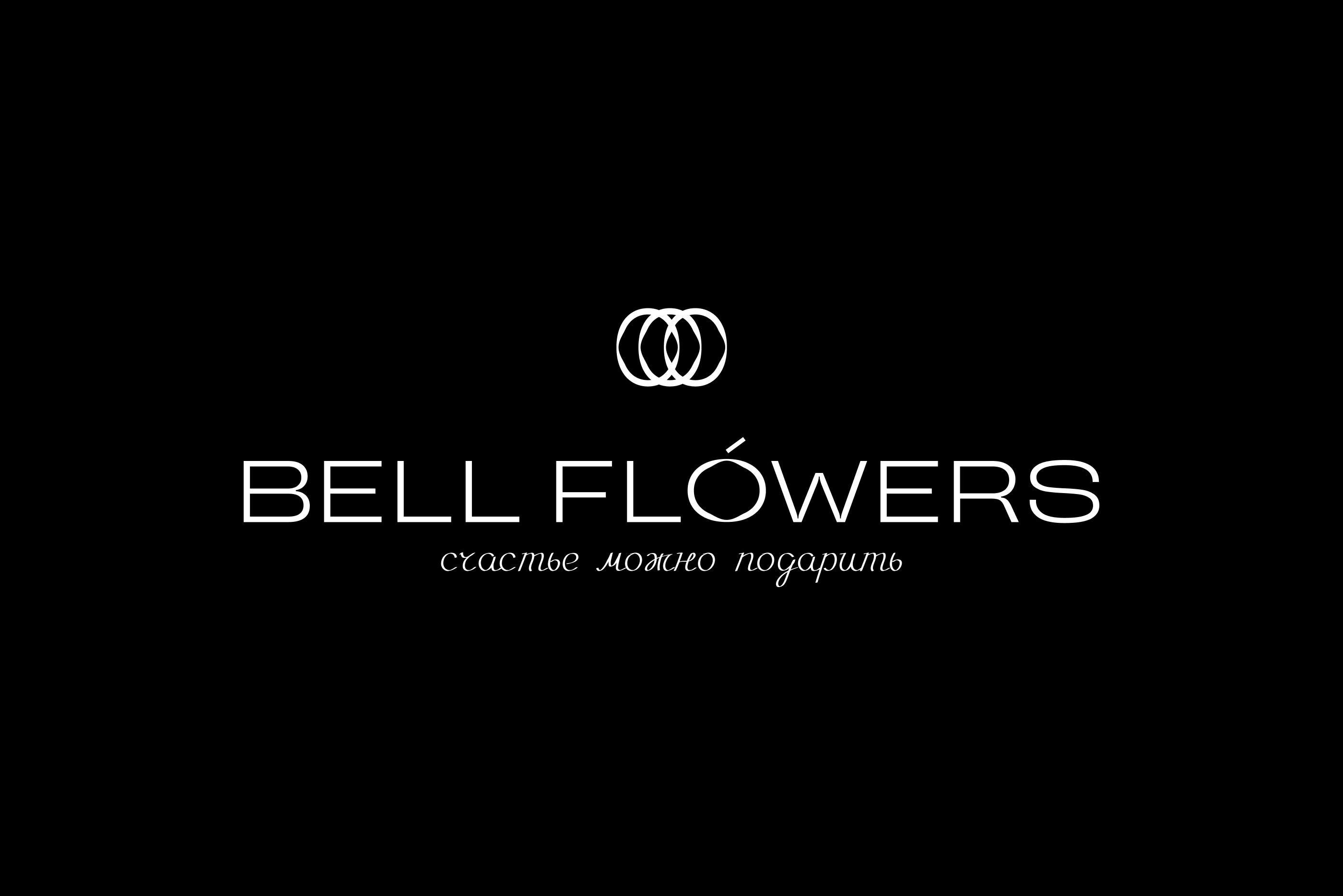 Bell Flowers/Фирменный стиль — Изображение №1 — Брендинг, Графика на Dprofile