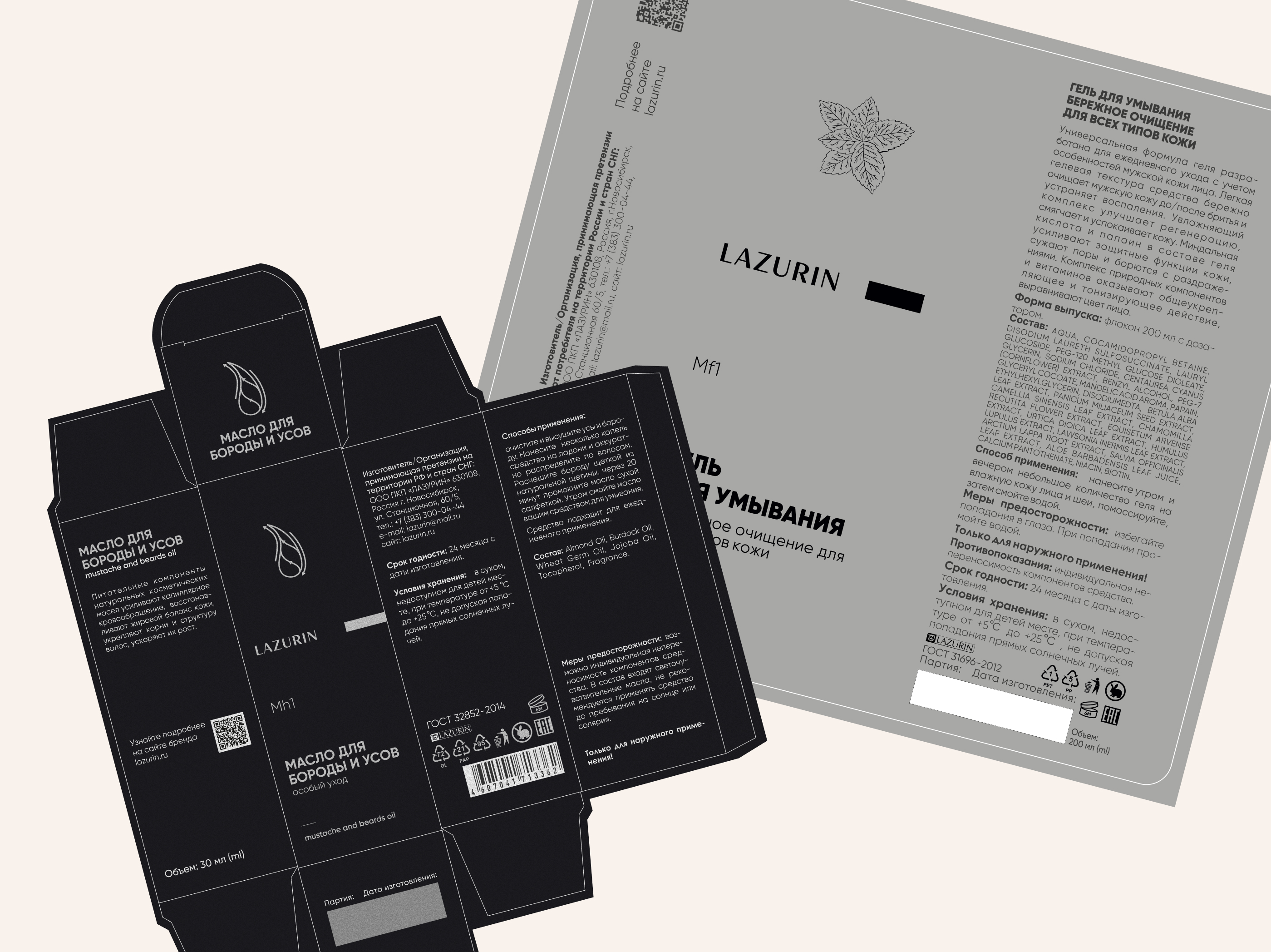 Дизайн упаковки / LAZURIN — Изображение №10 — Брендинг, Нейро на Dprofile