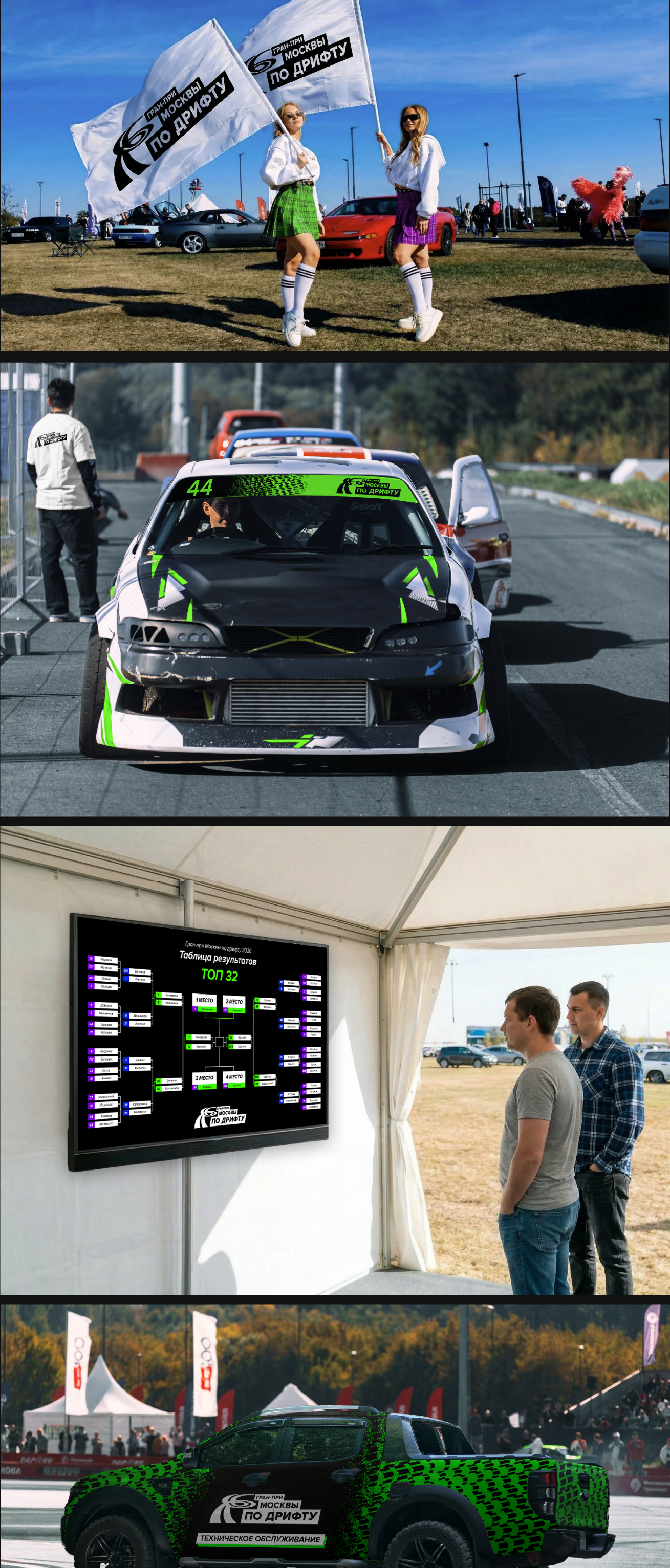 Графический комплекс для Гран-при Москвы по дрифту — Изображение №6 — Брендинг на Dprofile