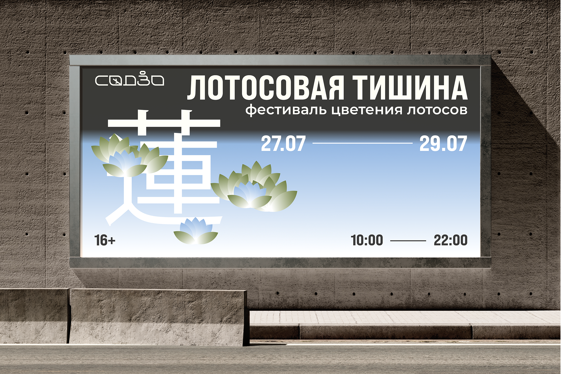 Парк "Содзо" — Изображение №7 — Брендинг, Архитектура на Dprofile