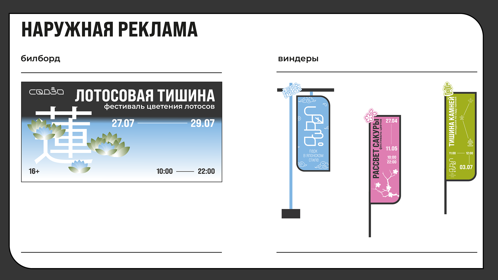 Парк "Содзо" — Изображение №6 — Брендинг, Архитектура на Dprofile