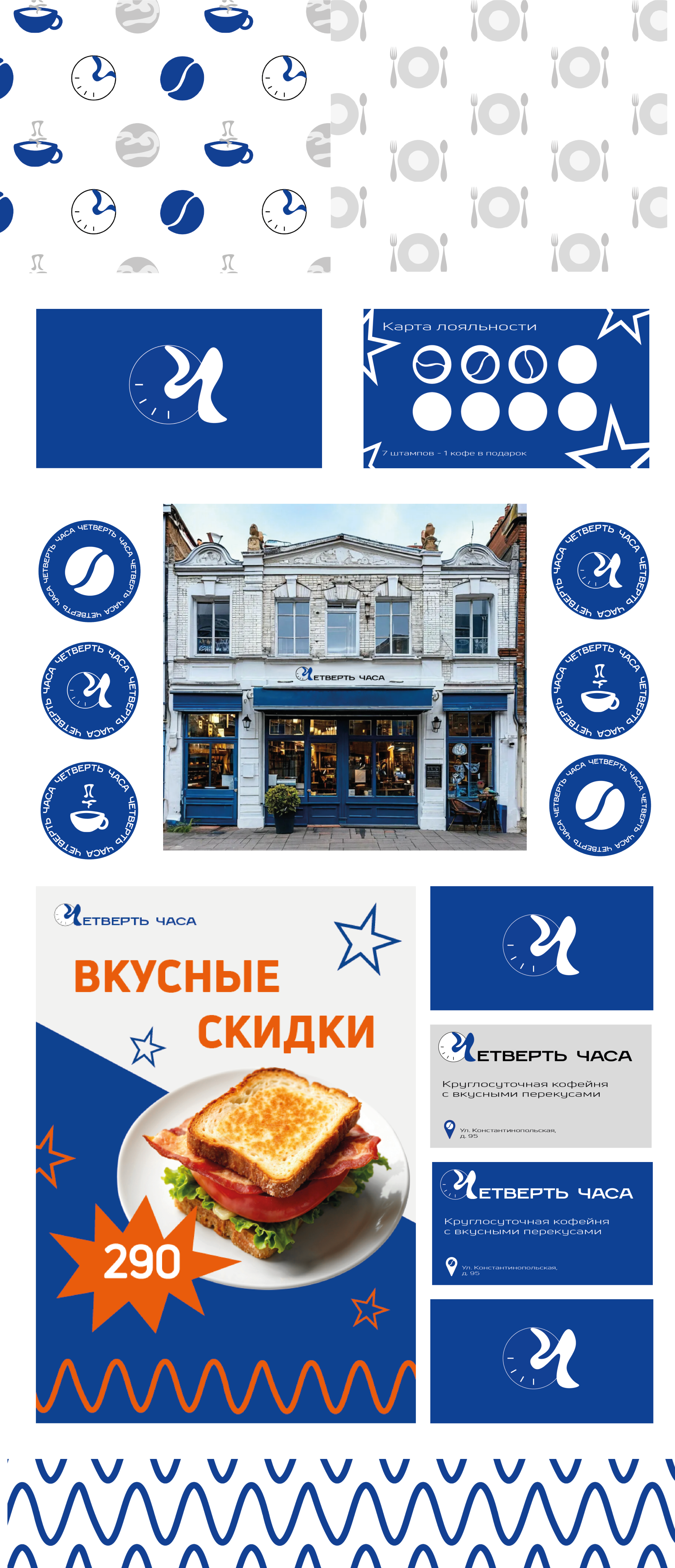 Фирменный стиль для кофейни — Изображение №4 — Брендинг, Графика на Dprofile