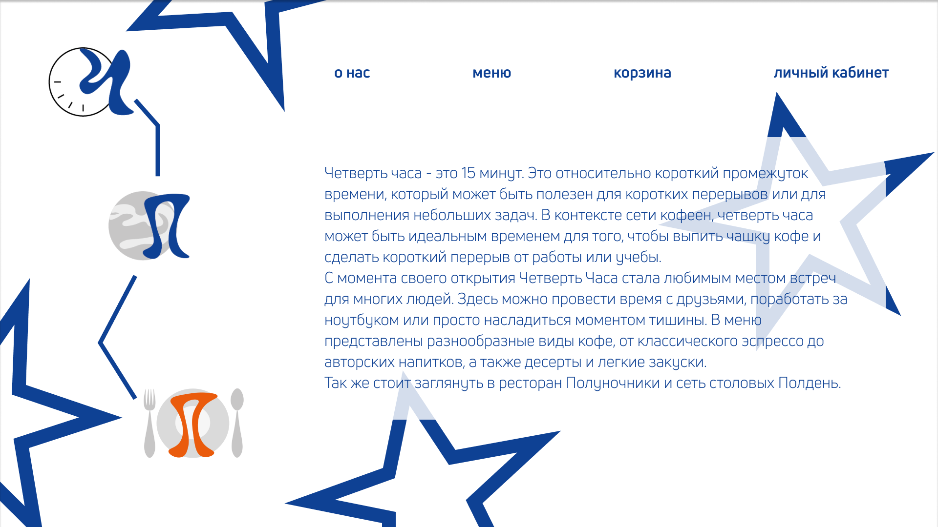 Фирменный стиль для кофейни — Изображение №6 — Брендинг, Графика на Dprofile