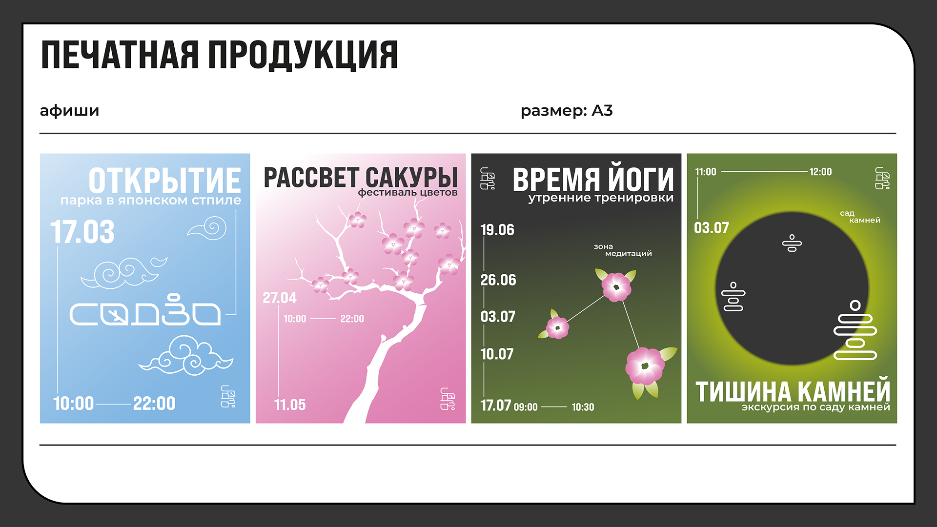 Парк "Содзо" — Изображение №8 — Брендинг, Архитектура на Dprofile