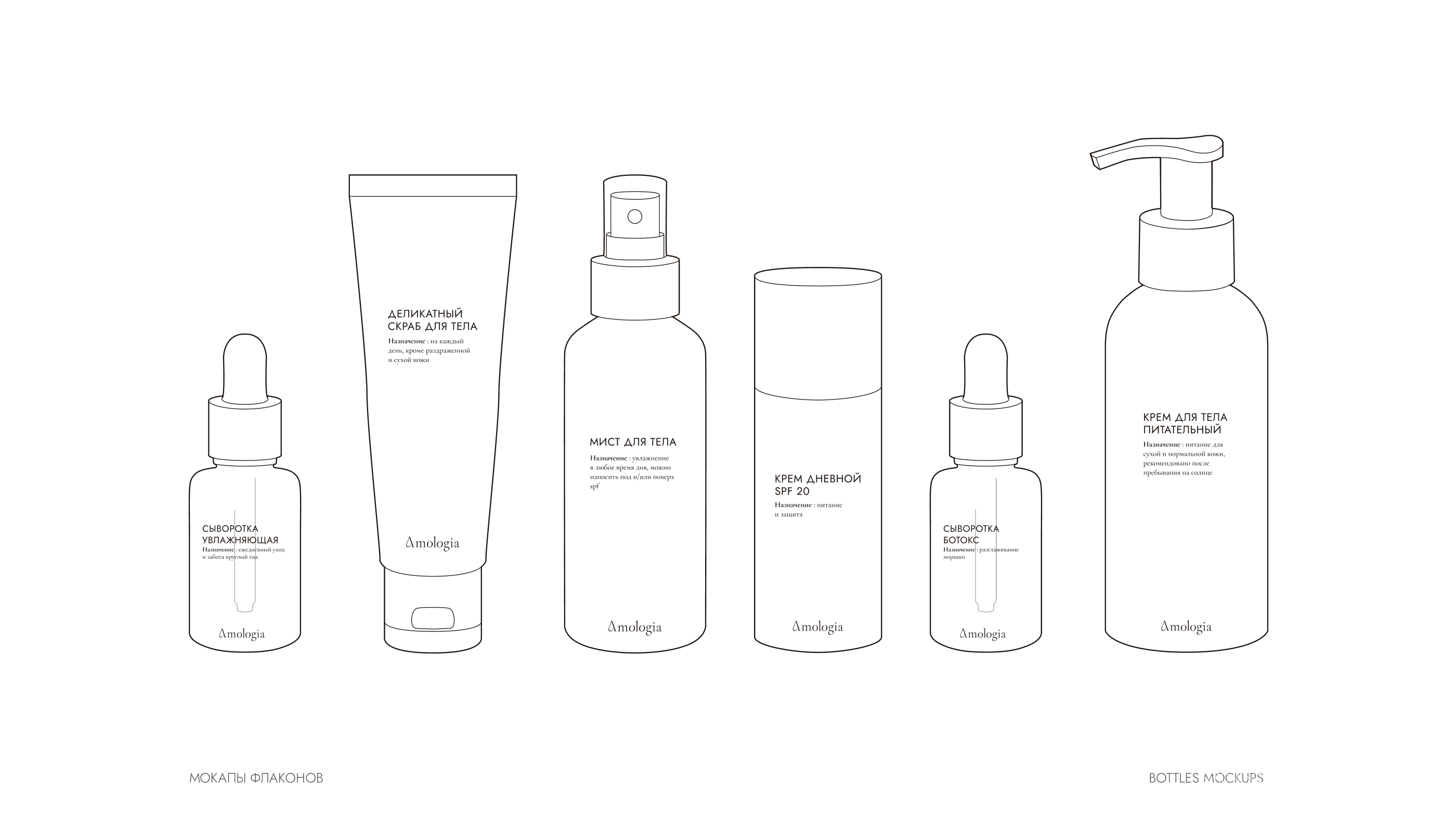 Amologia — Изображение №2 — Интерфейсы, Брендинг на Dprofile