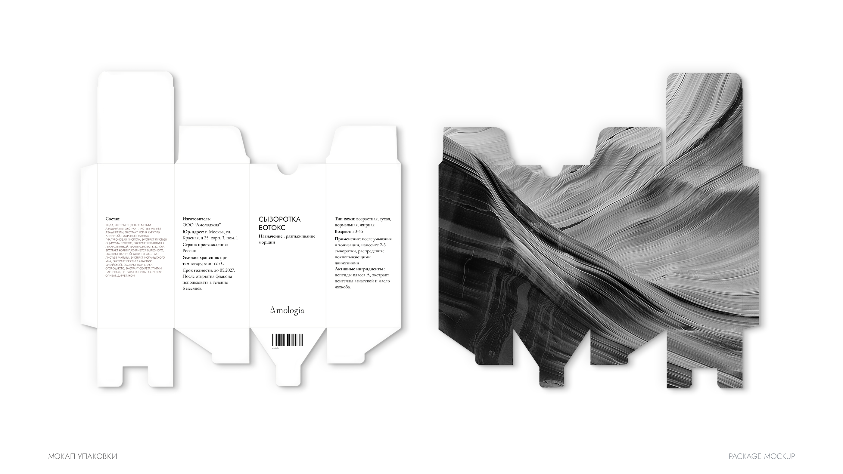 Amologia — Изображение №4 — Интерфейсы, Брендинг на Dprofile