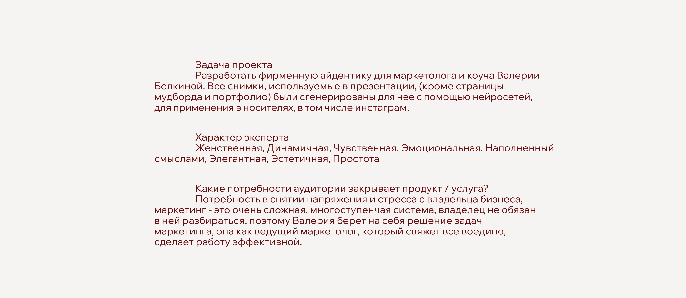 Фирменный стиль для коуча и маркетолога — Изображение №1 — Брендинг на Dprofile