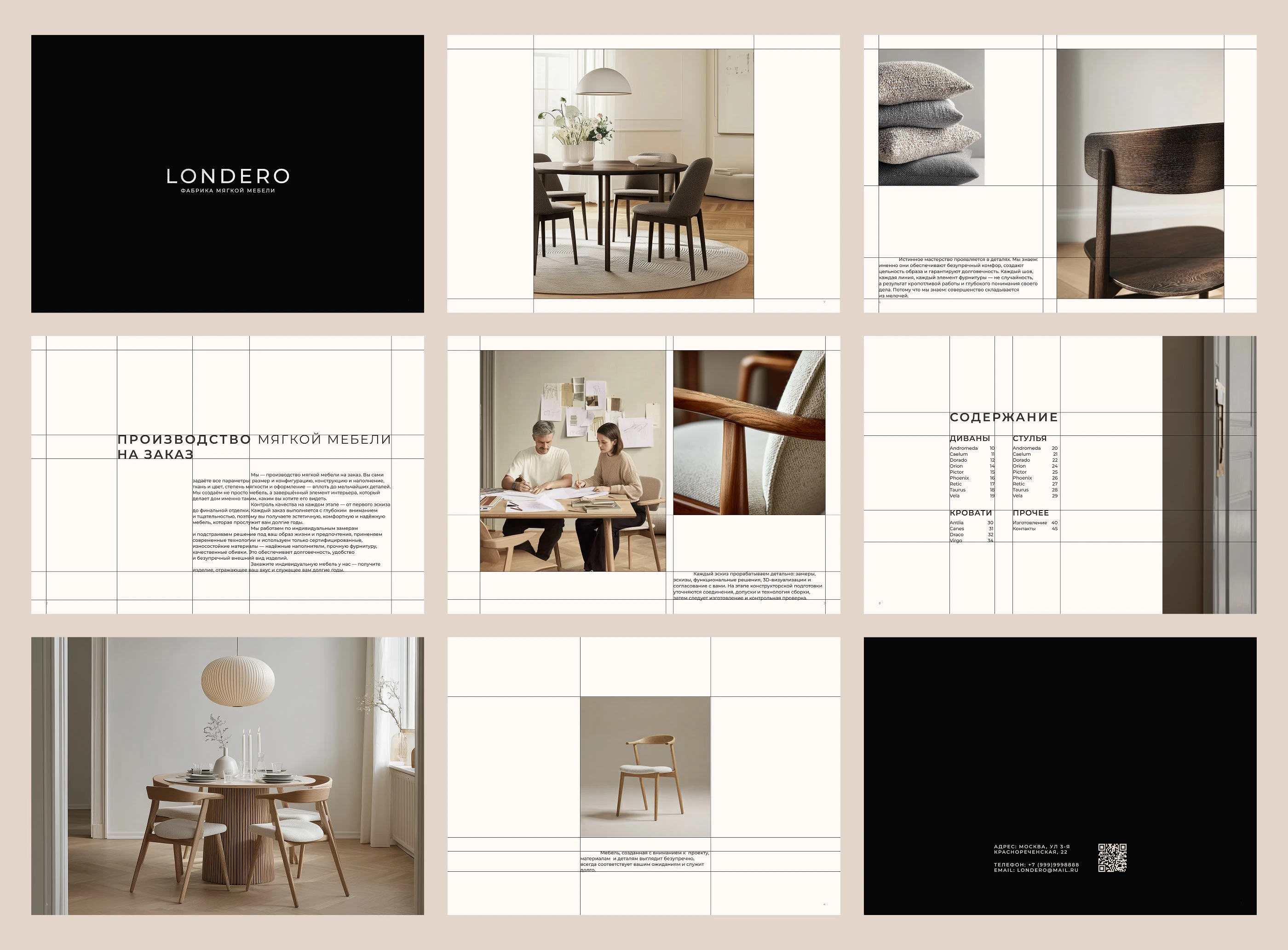 Londero — Изображение №1 — Графика, Маркетинг на Dprofile