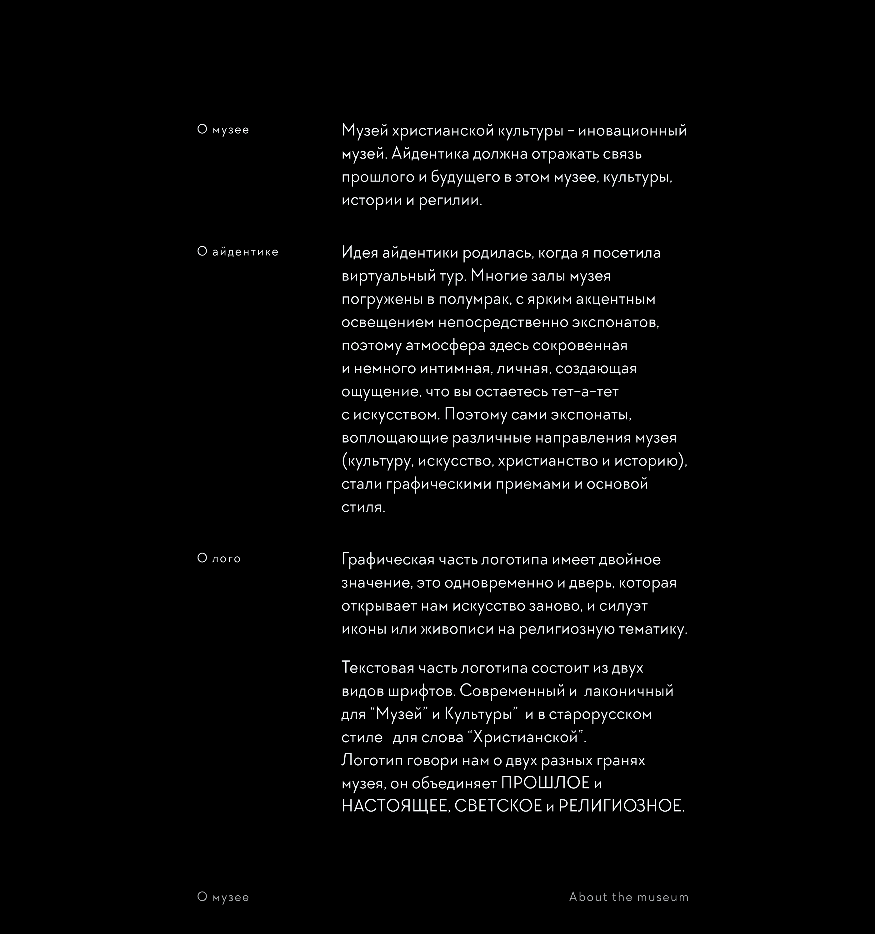 Музей христианской культуры — Изображение №1 — Брендинг на Dprofile