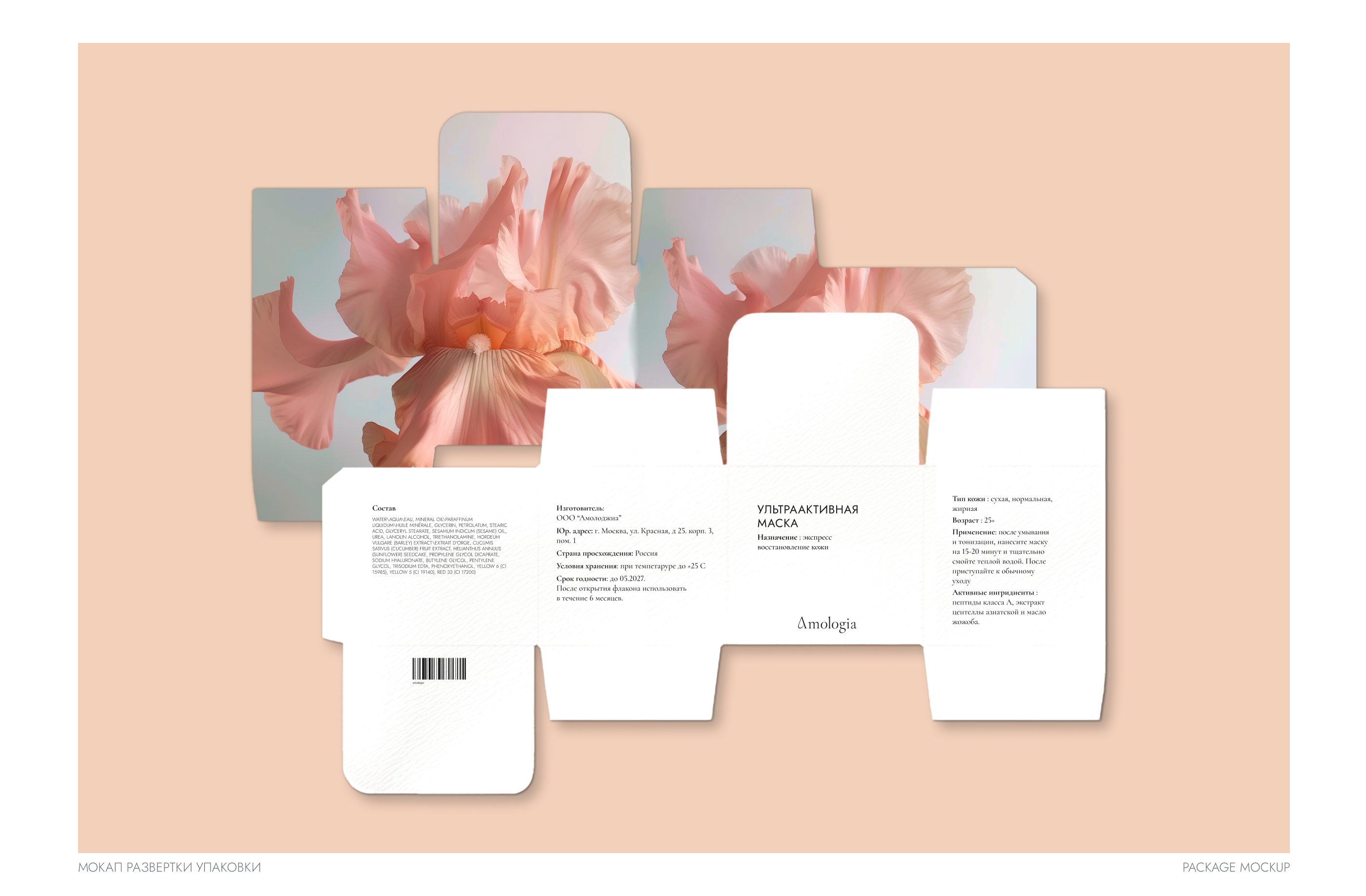 Amologia — Изображение №9 — Интерфейсы, Брендинг на Dprofile