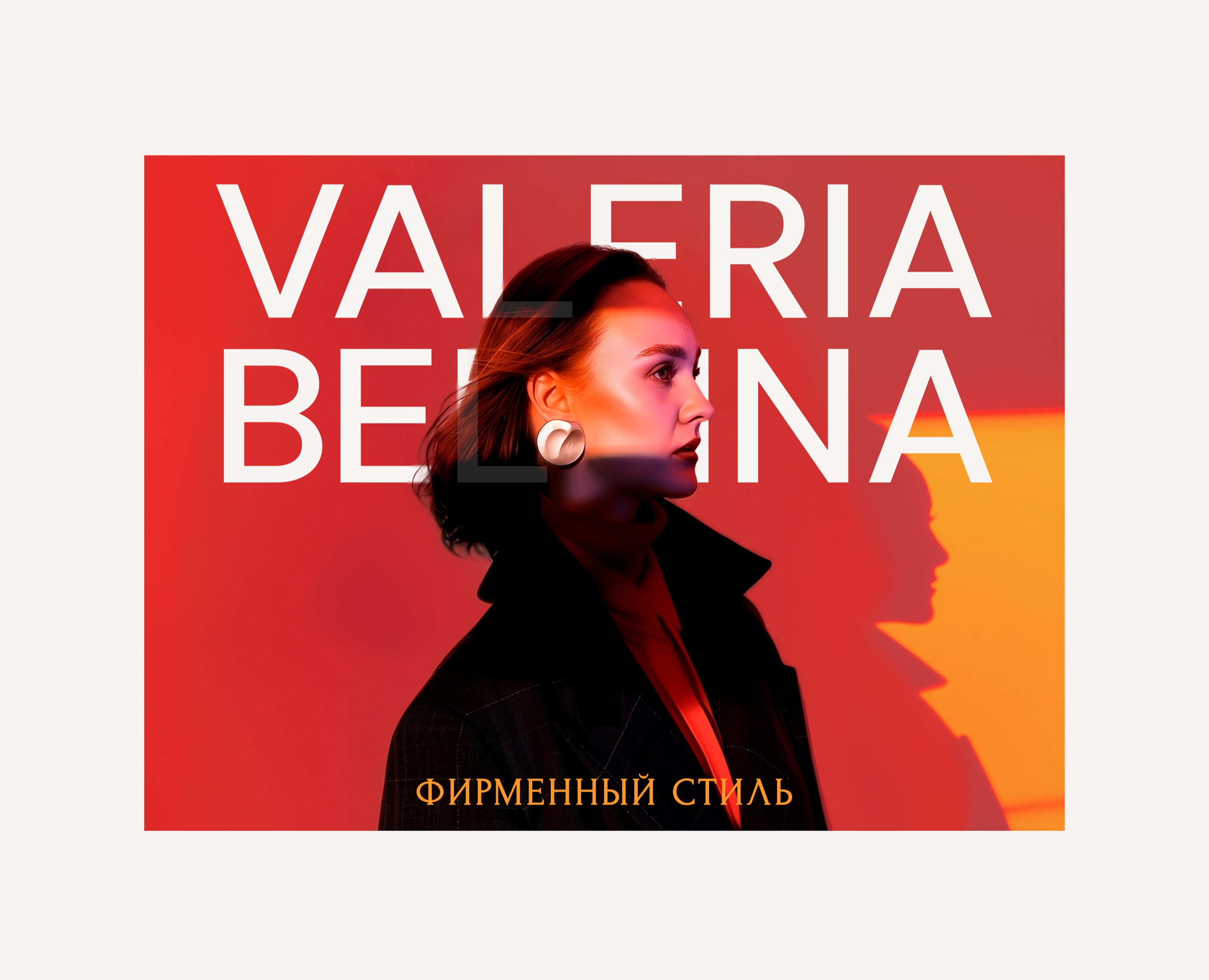 Фирменный стиль для коуча и маркетолога — Брендинг на Dprofile