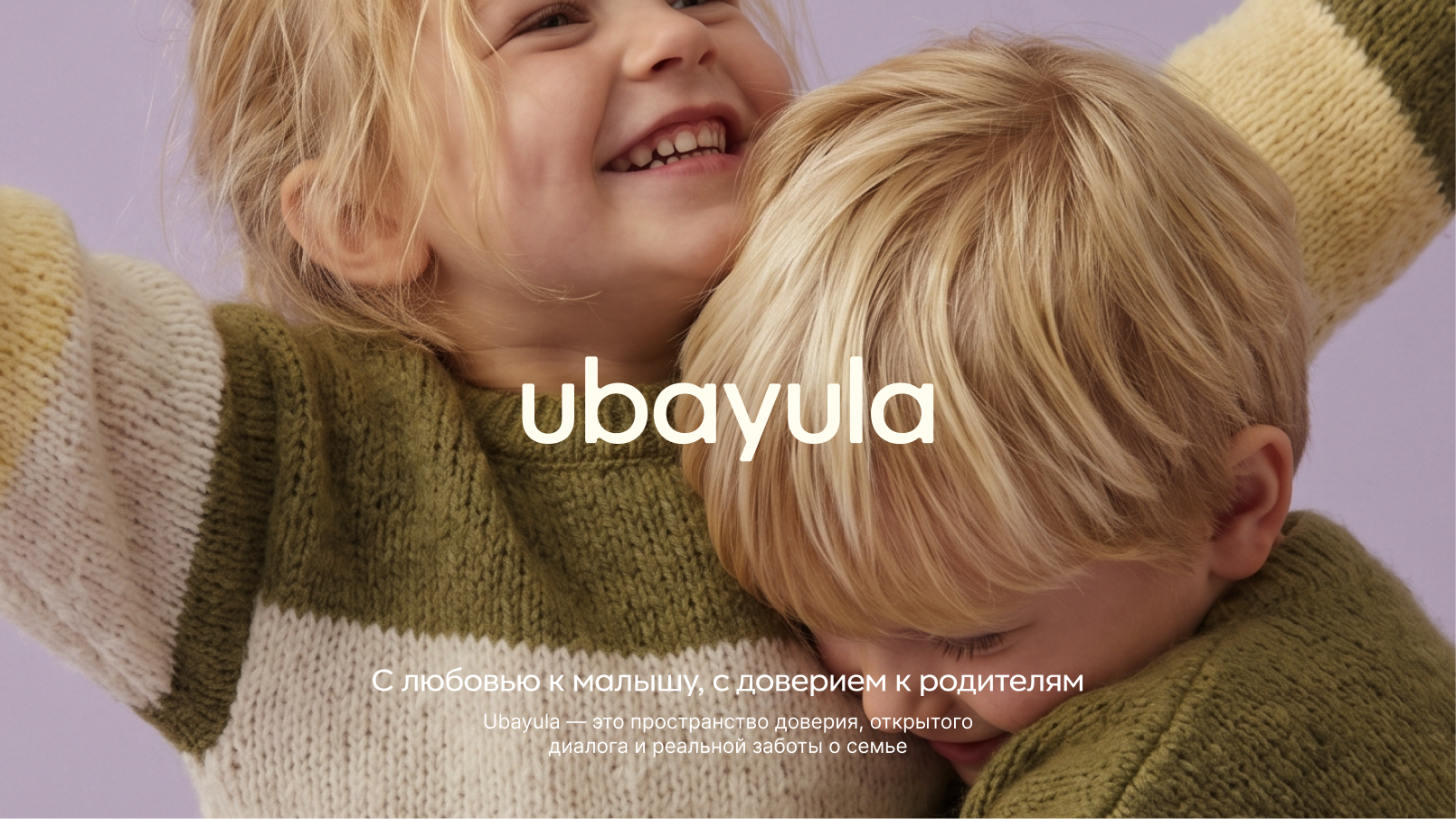 Ubayula - Фирменный стиль — Изображение №6 — Брендинг на Dprofile
