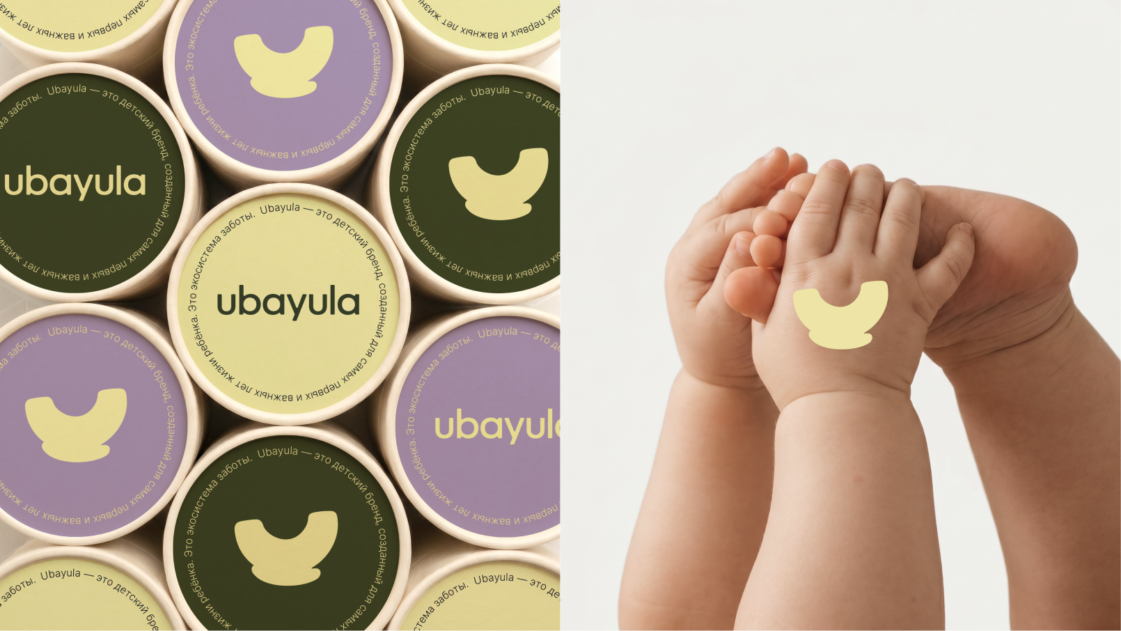 Ubayula - Фирменный стиль — Изображение №15 — Брендинг на Dprofile