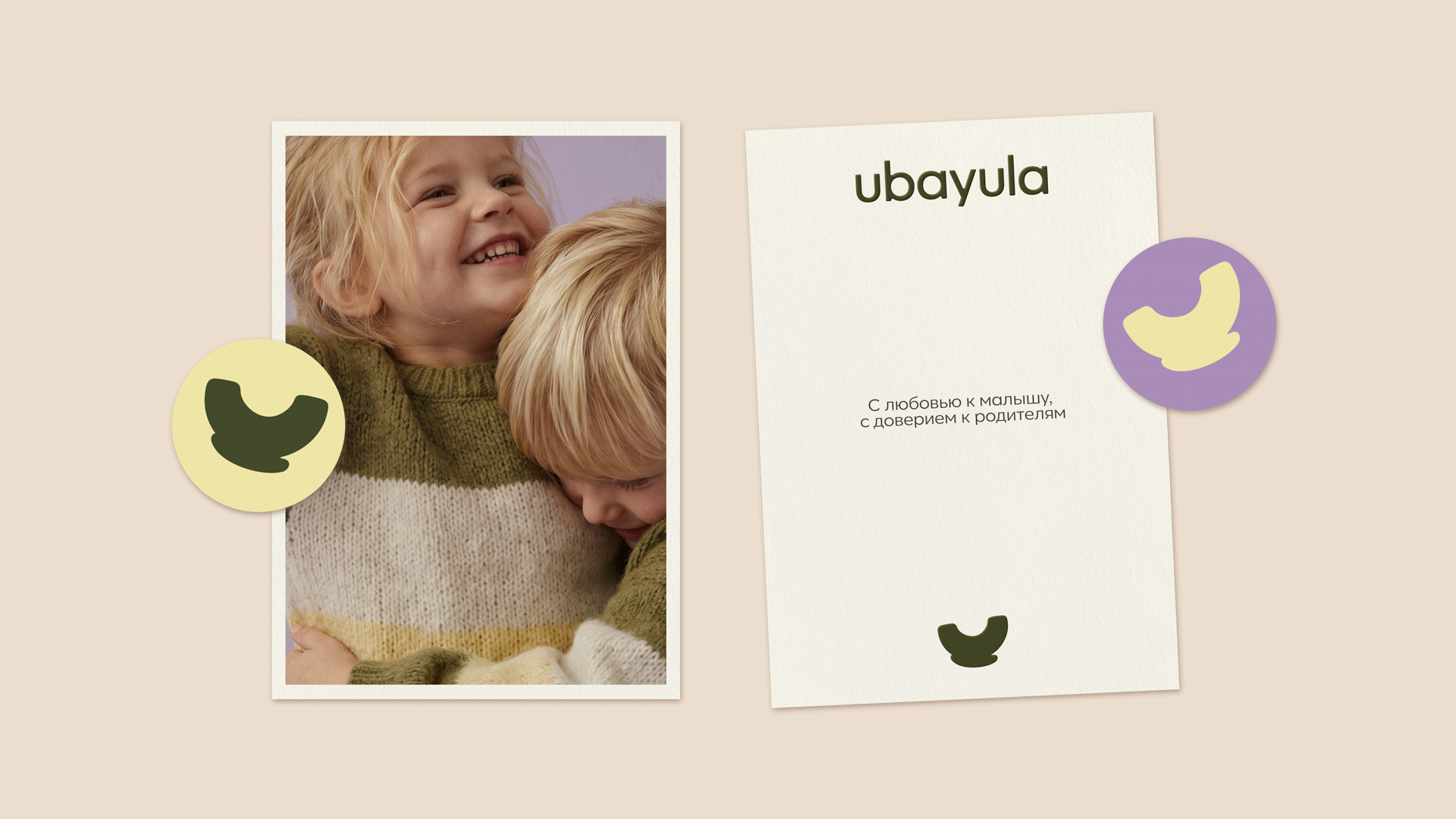 Ubayula - Фирменный стиль — Изображение №14 — Брендинг на Dprofile