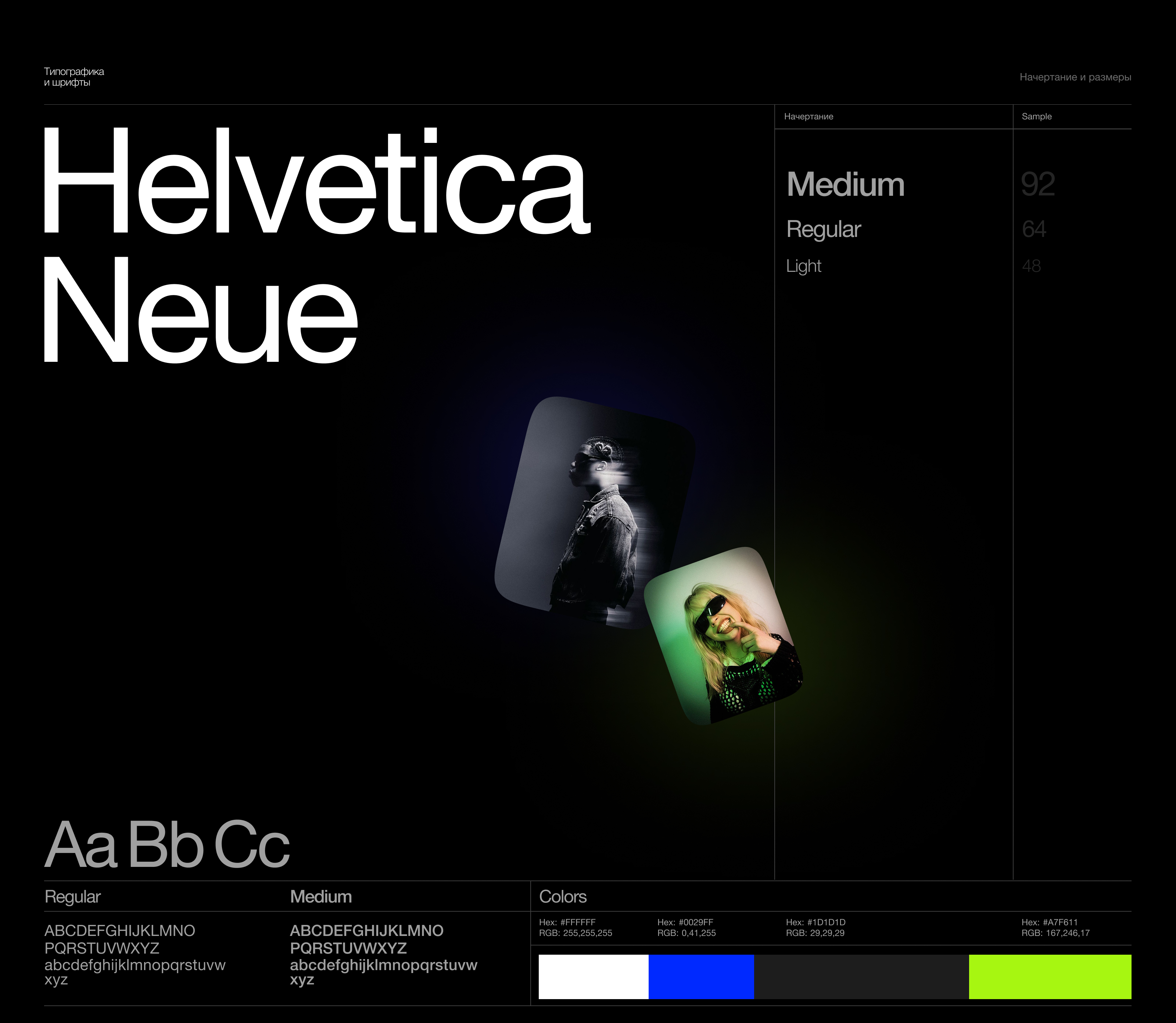 VABIK — Изображение №4 — Интерфейсы на Dprofile