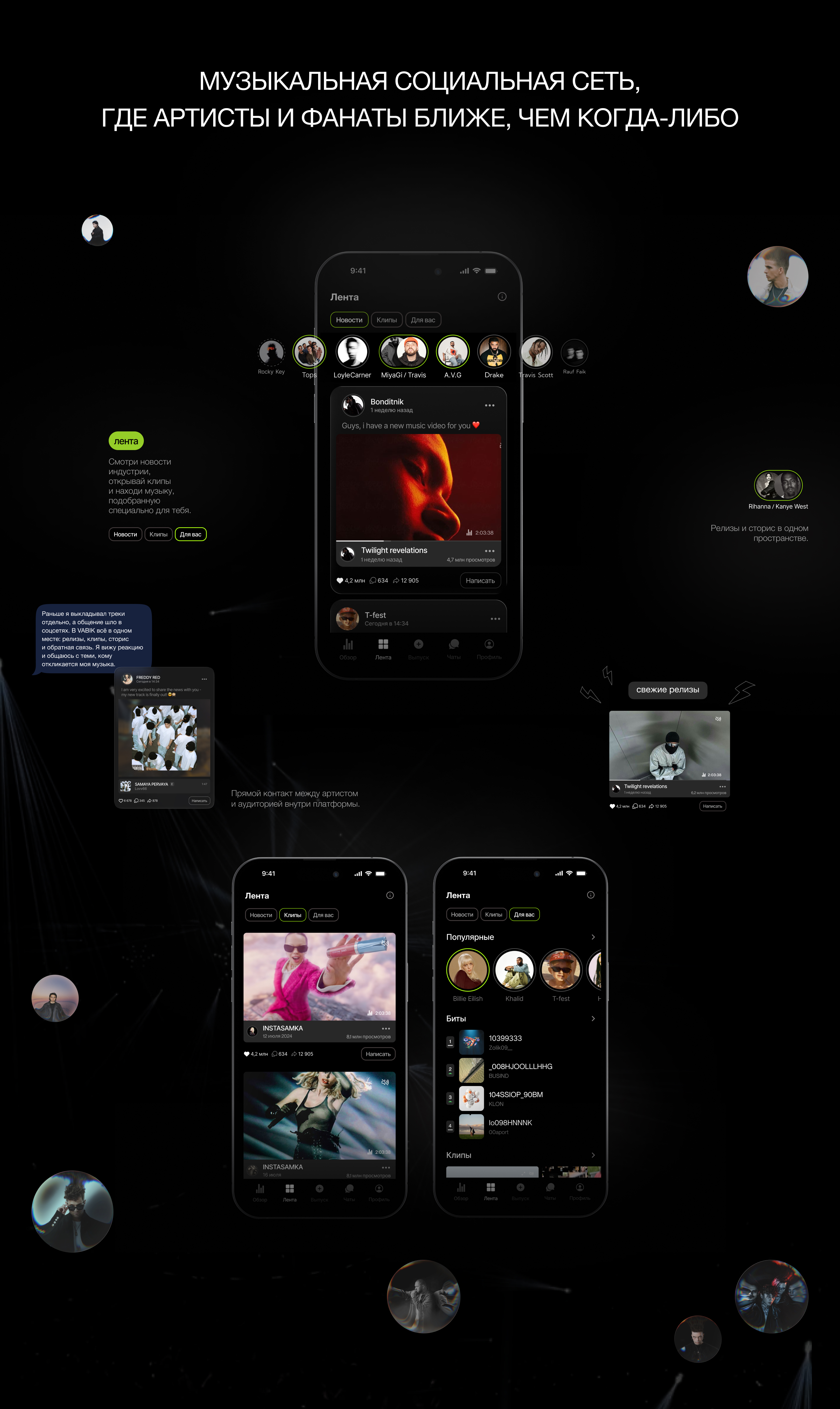 VABIK — Изображение №5 — Интерфейсы на Dprofile