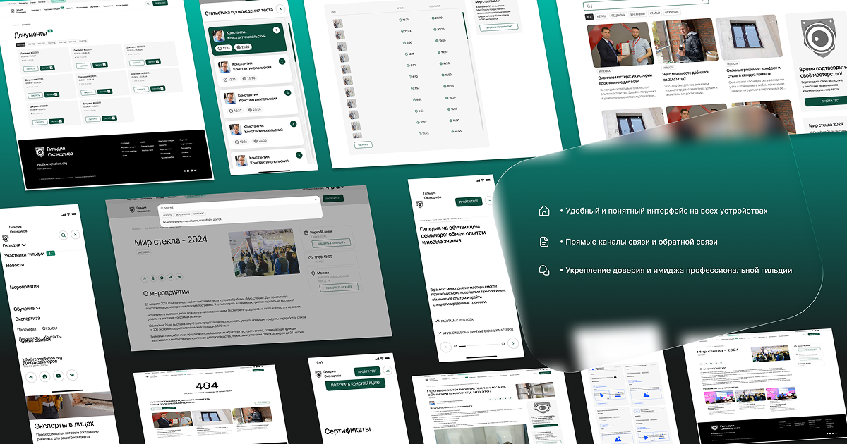 «Гильдия оконщиков» — Изображение №2 — Интерфейсы на Dprofile