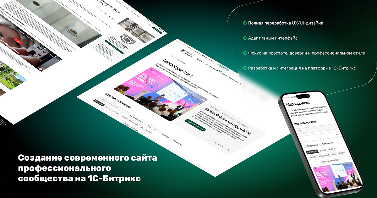 «Гильдия оконщиков» — Изображение №3 — Интерфейсы на Dprofile