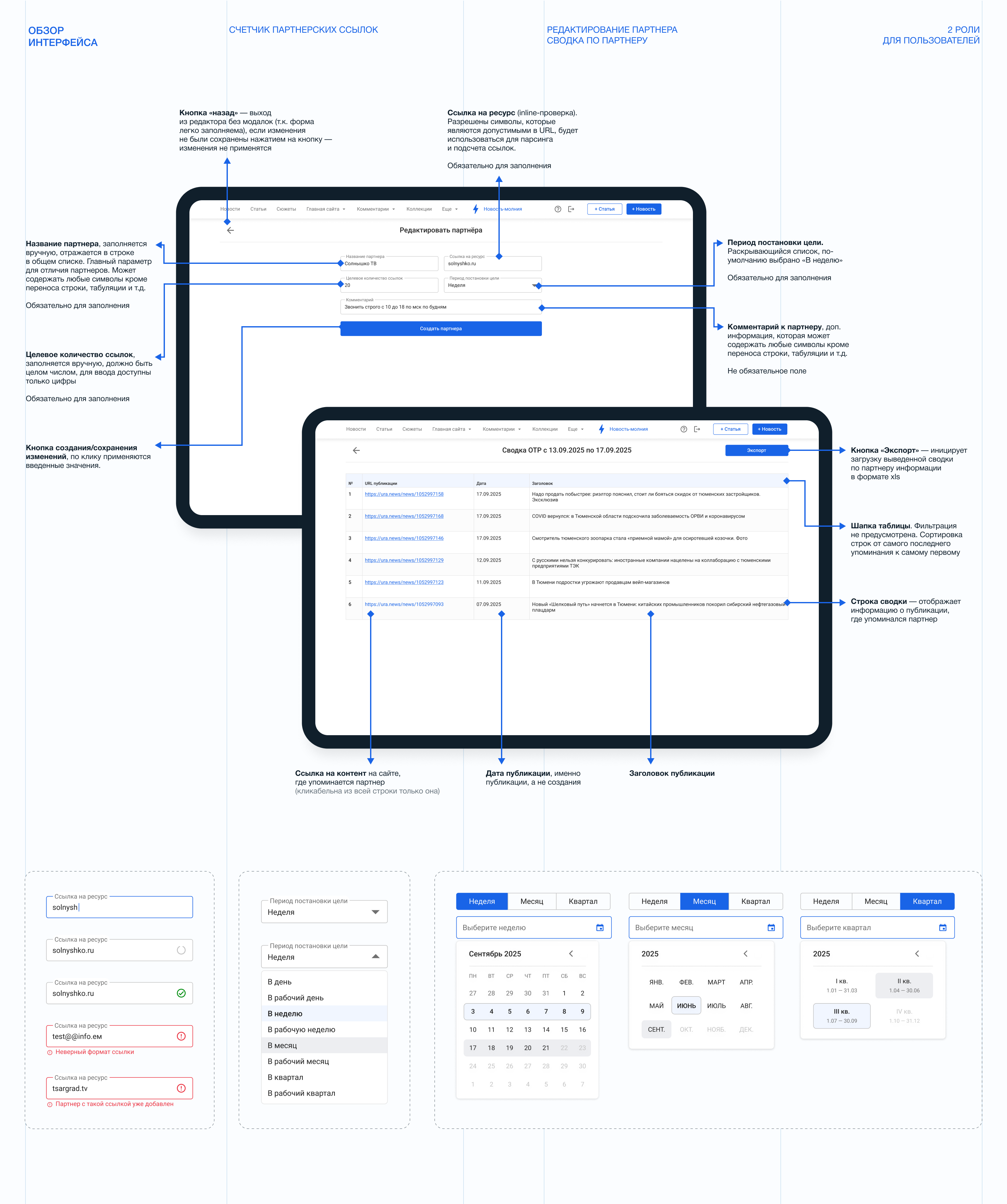 Admin Panel — Инструменты рекламной аналитики — Изображение №10 — Интерфейсы на Dprofile