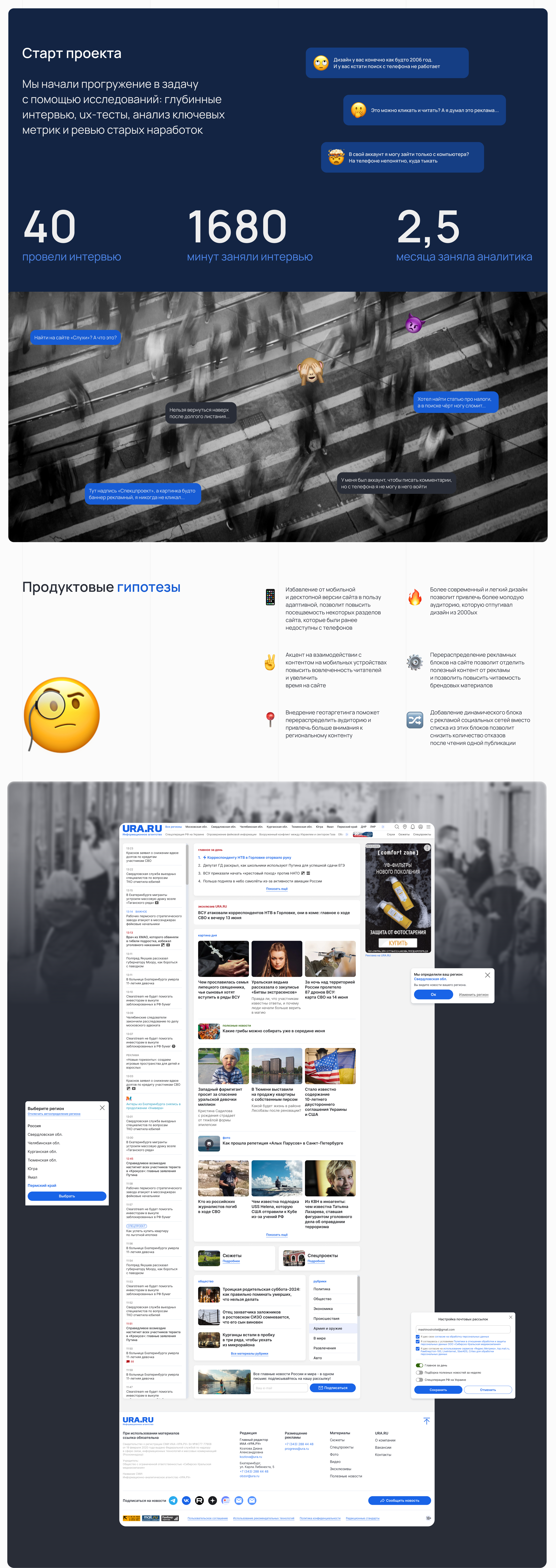 URA.RU — редизайн сайта федерального ИАА — Изображение №2 — Интерфейсы на Dprofile