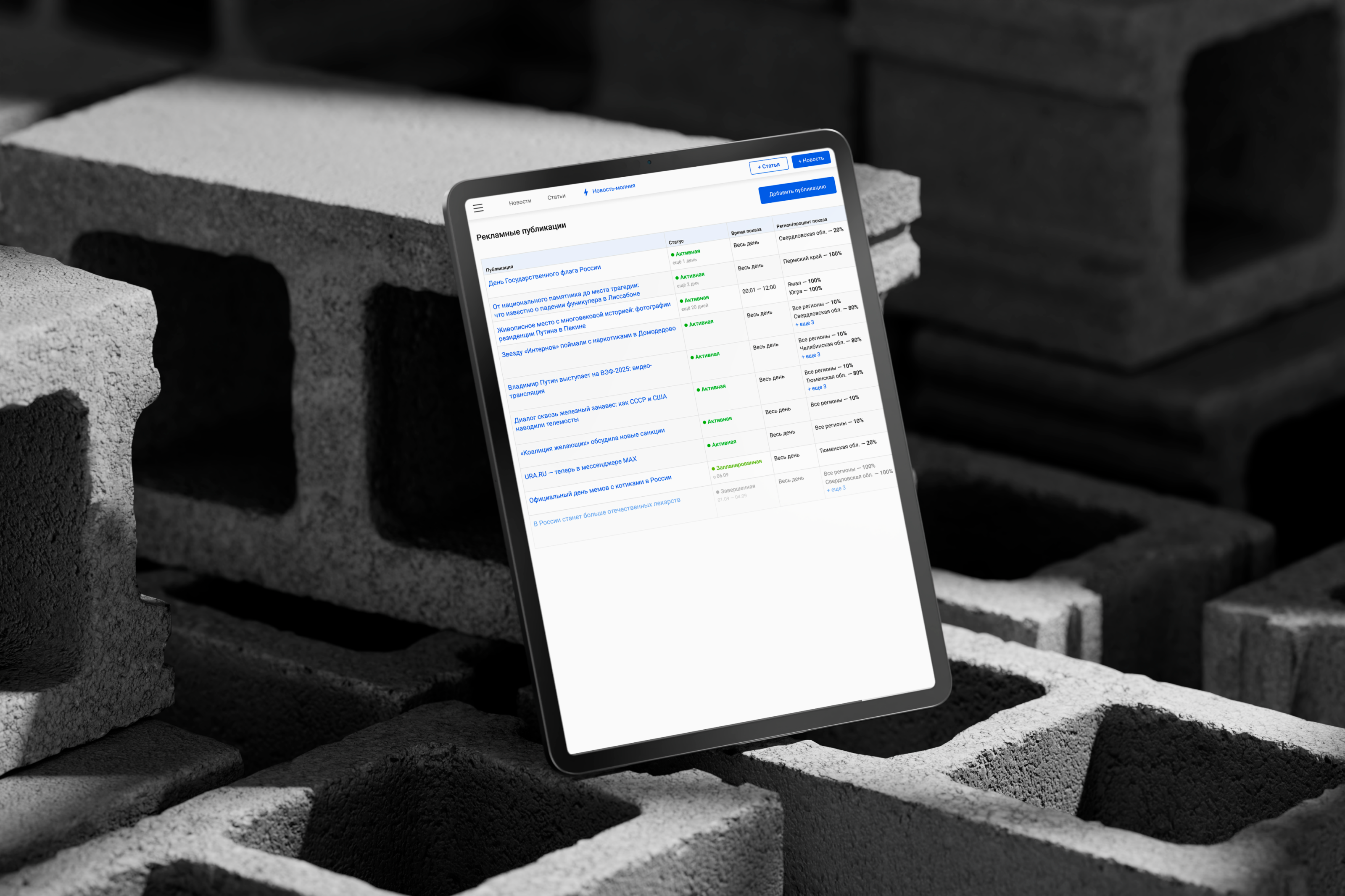 Admin Panel — Инструменты рекламной аналитики — Изображение №5 — Интерфейсы на Dprofile