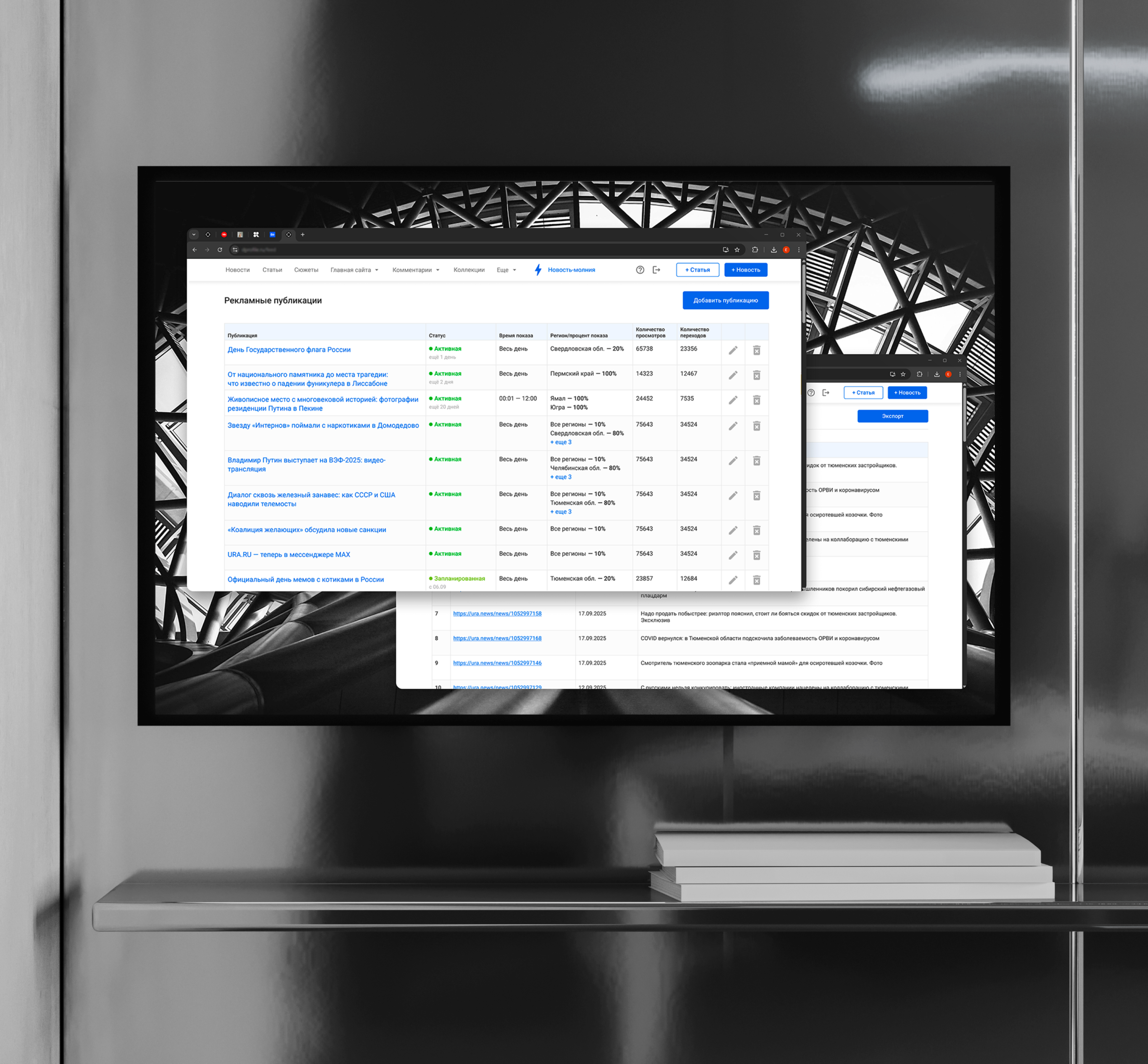 Admin Panel — Инструменты рекламной аналитики — Изображение №2 — Интерфейсы на Dprofile