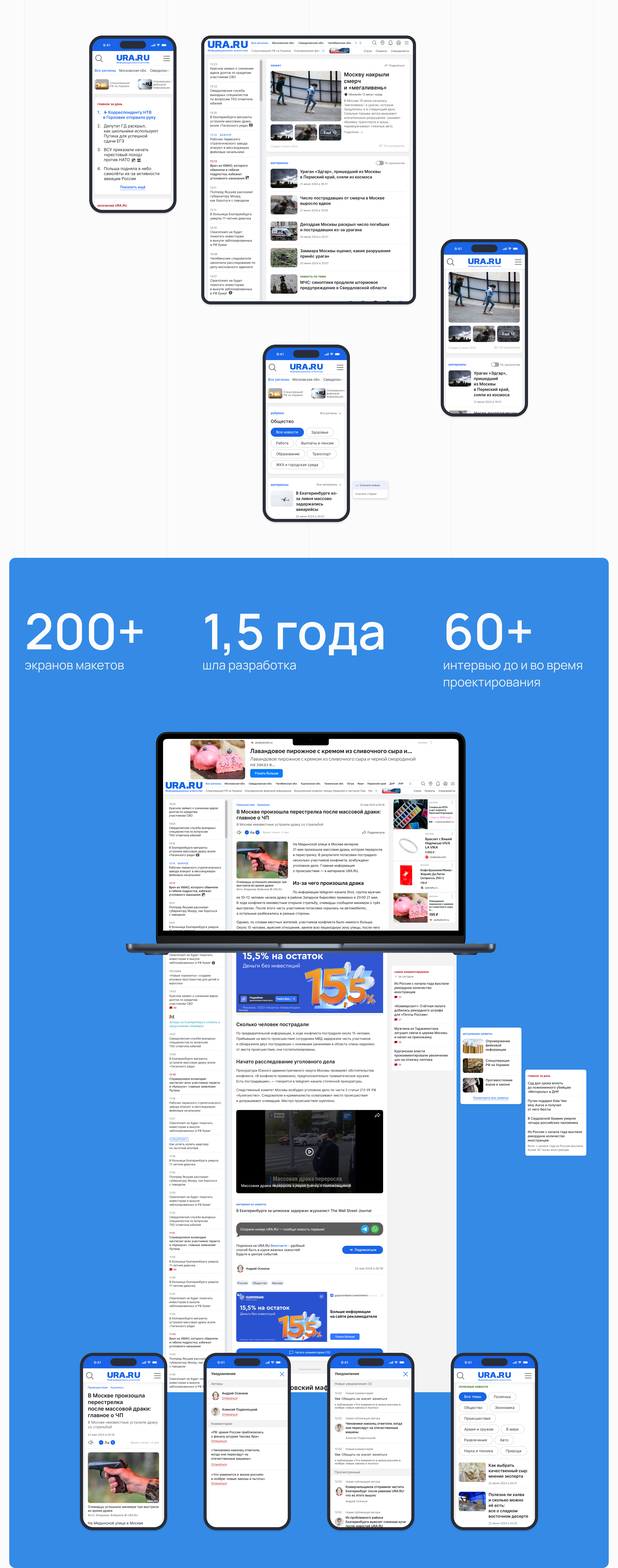 URA.RU — редизайн сайта федерального ИАА — Изображение №3 — Интерфейсы на Dprofile