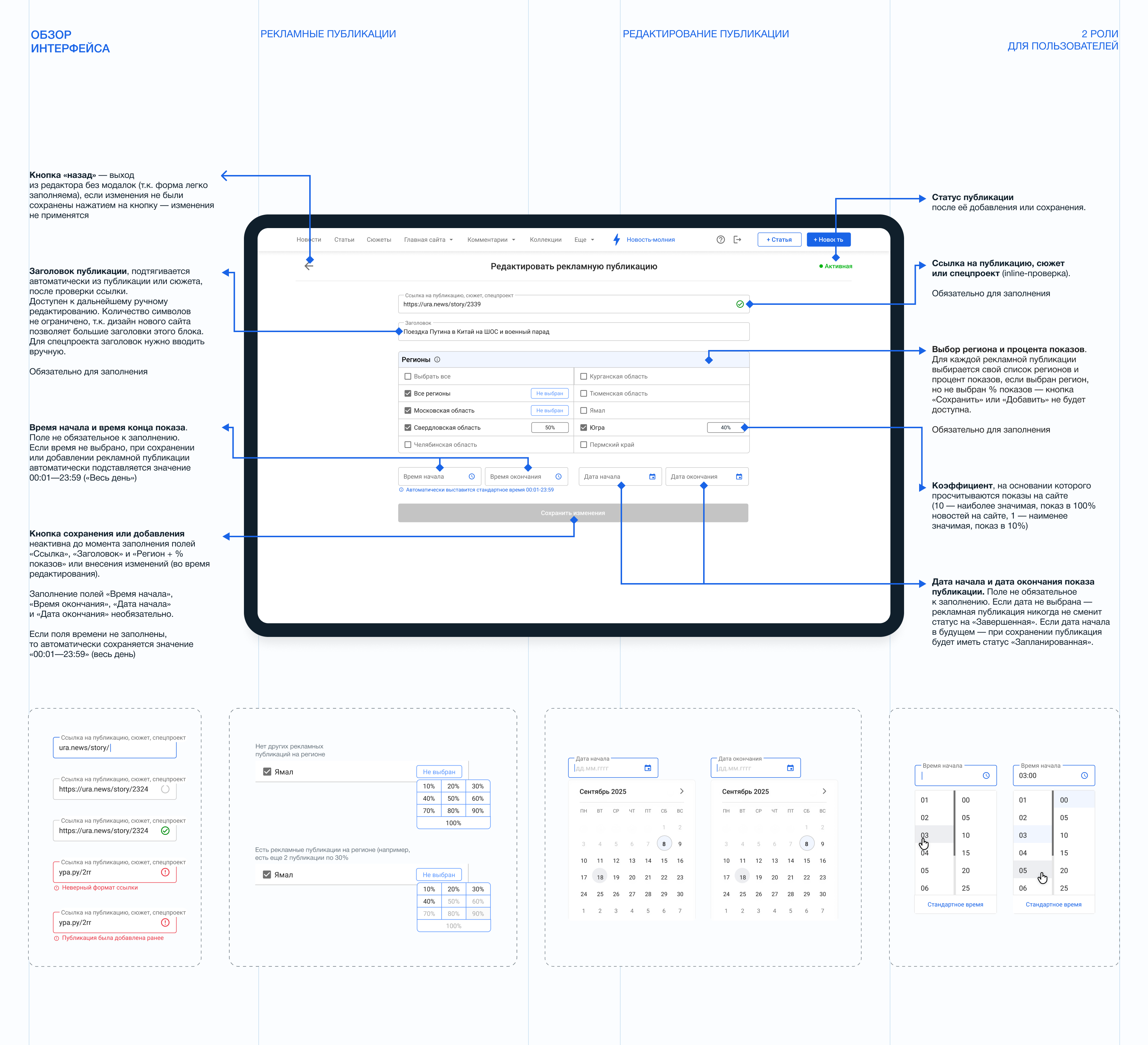Admin Panel — Инструменты рекламной аналитики — Изображение №6 — Интерфейсы на Dprofile