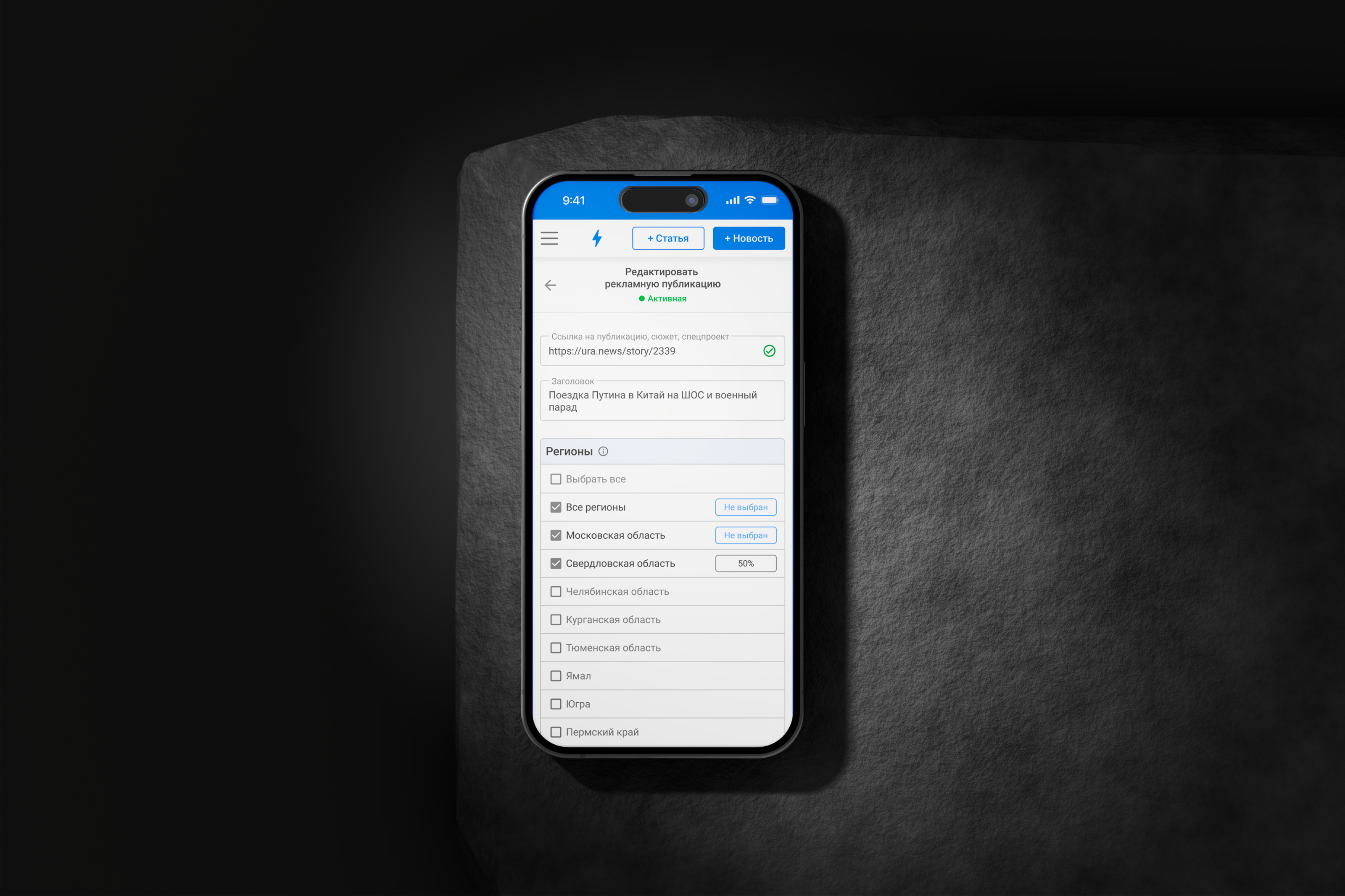 Admin Panel — Инструменты рекламной аналитики — Изображение №7 — Интерфейсы на Dprofile
