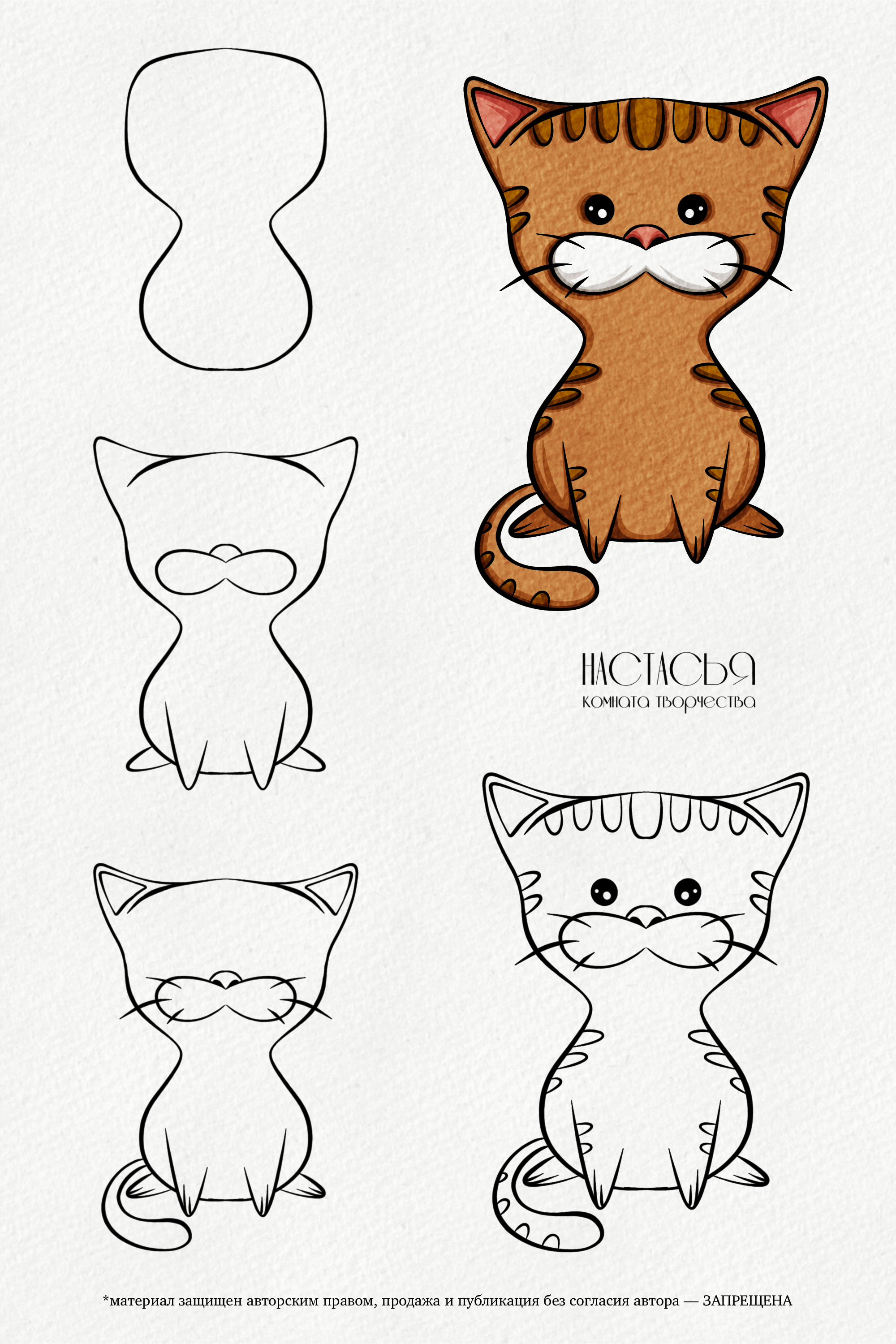 Котики и собачки | Поэтапное рисование — Изображение №14 — Иллюстрация на Dprofile