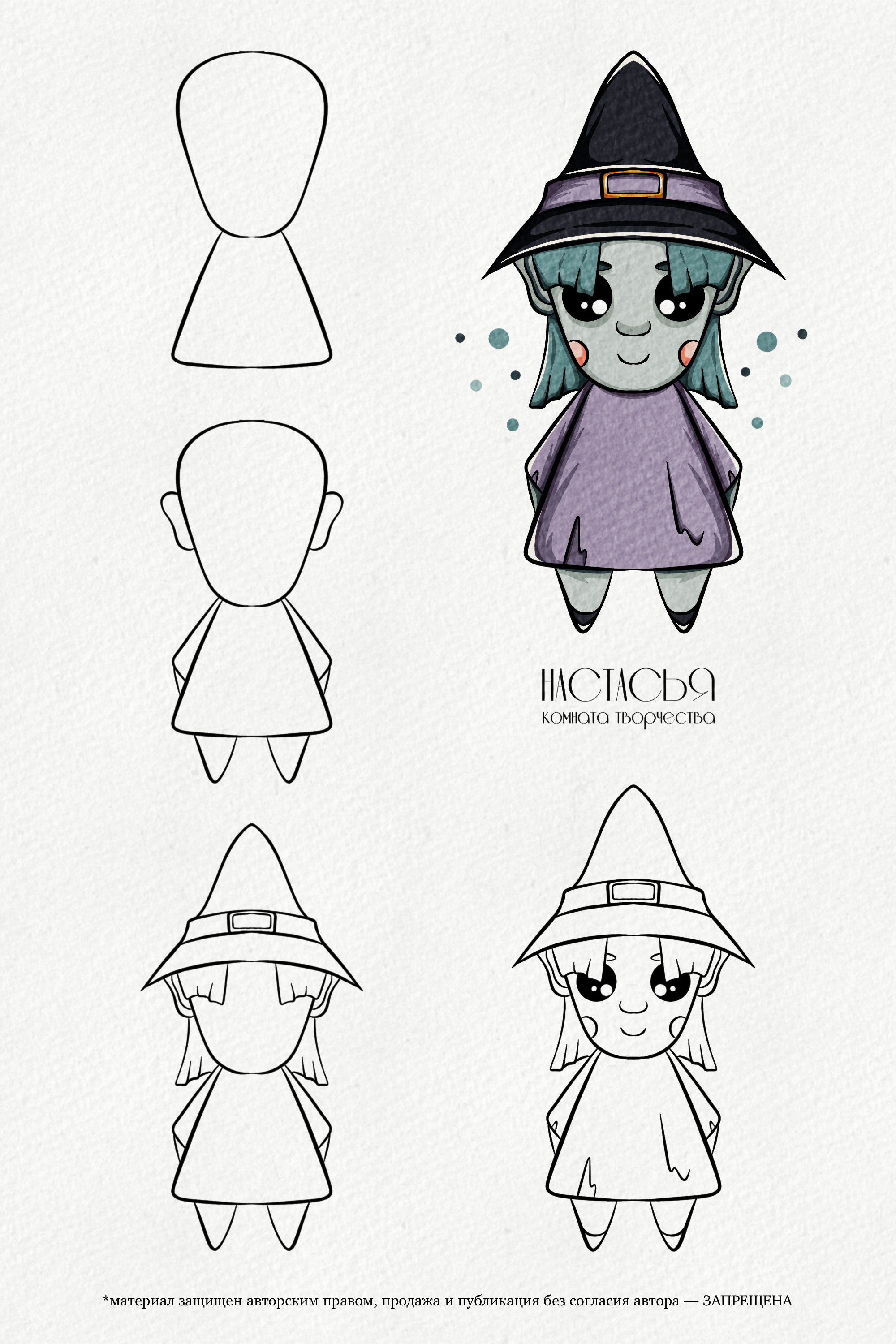 Страшно красиво | Поэтапное рисование — Изображение №14 — Иллюстрация на Dprofile